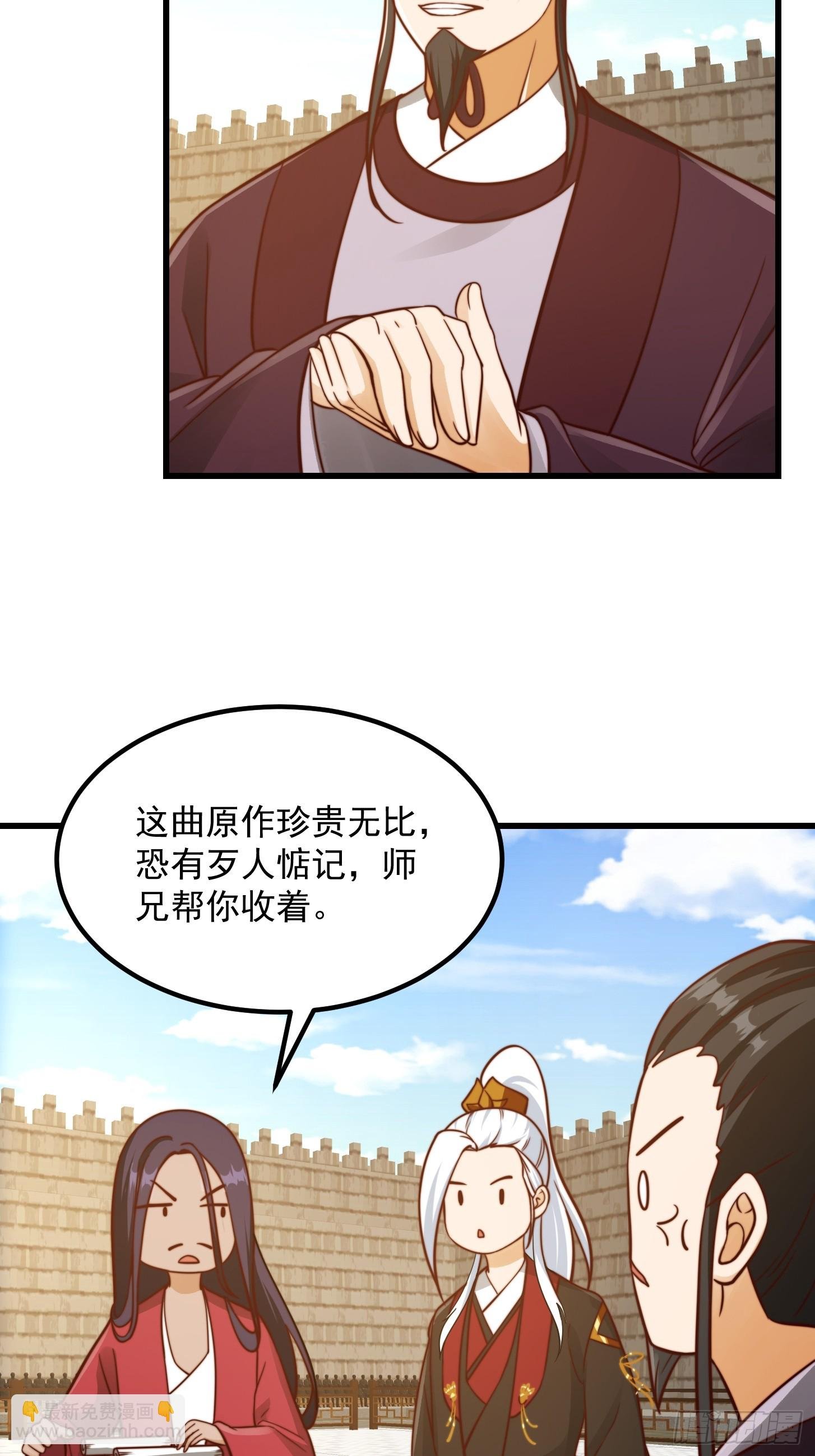 109 柳祖赠宝叶！