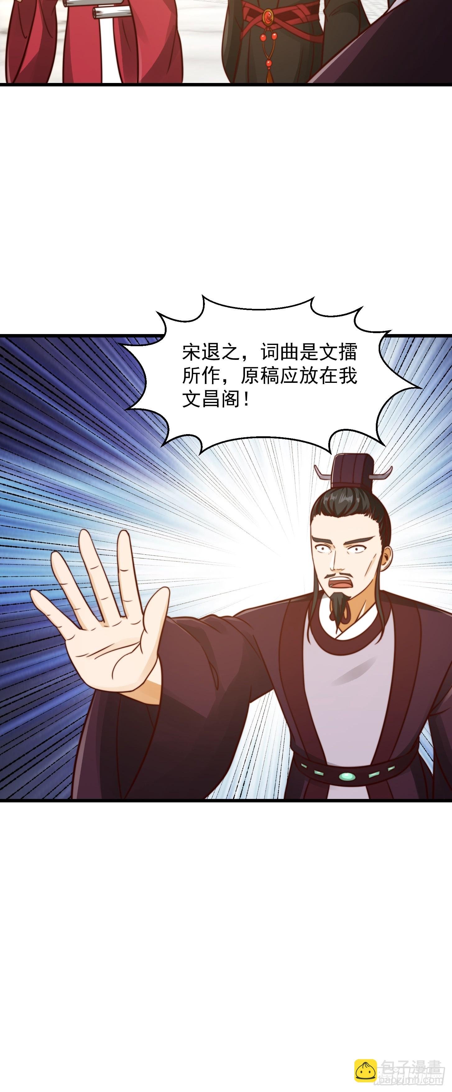 109 柳祖赠宝叶！