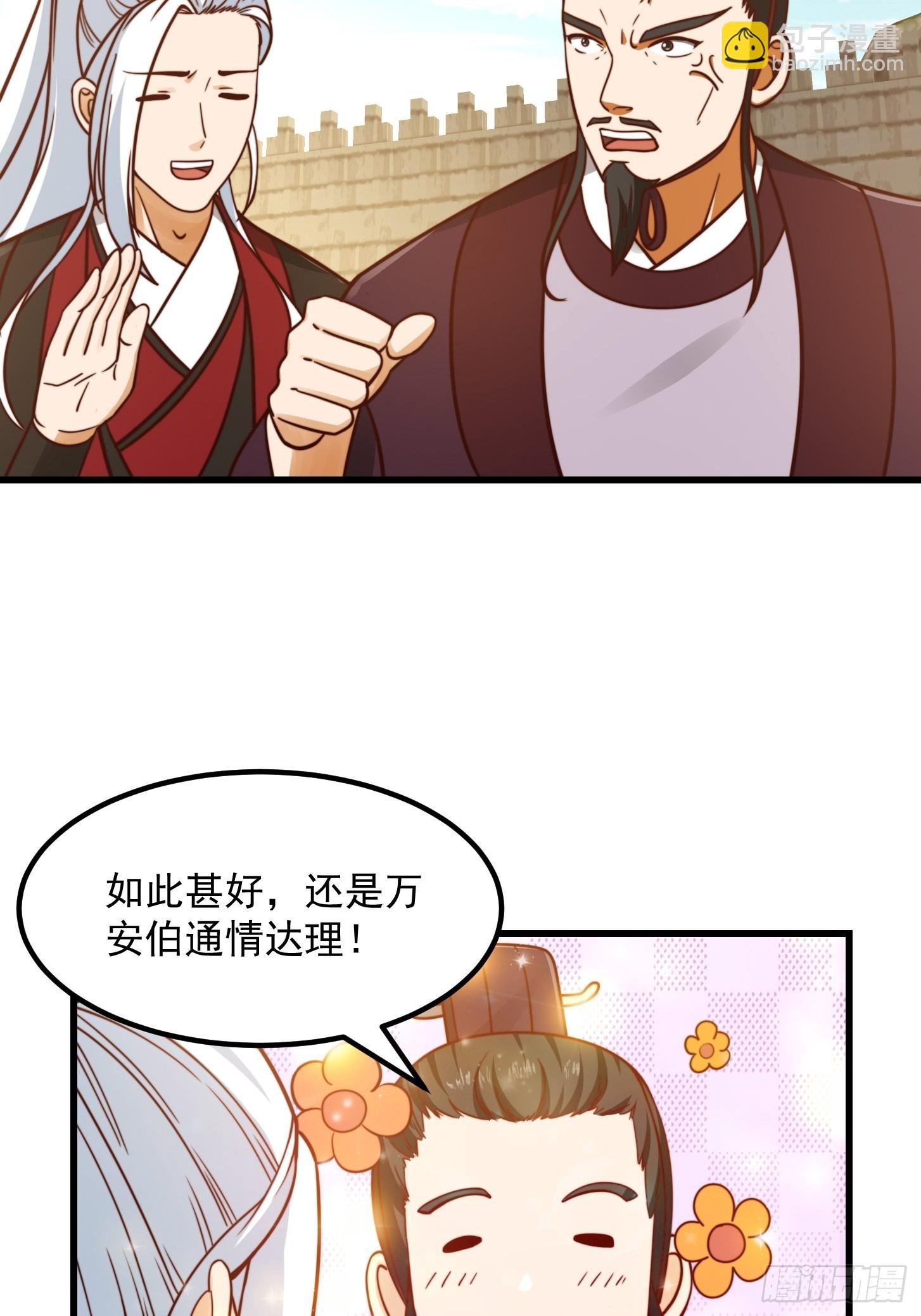 109 柳祖赠宝叶！