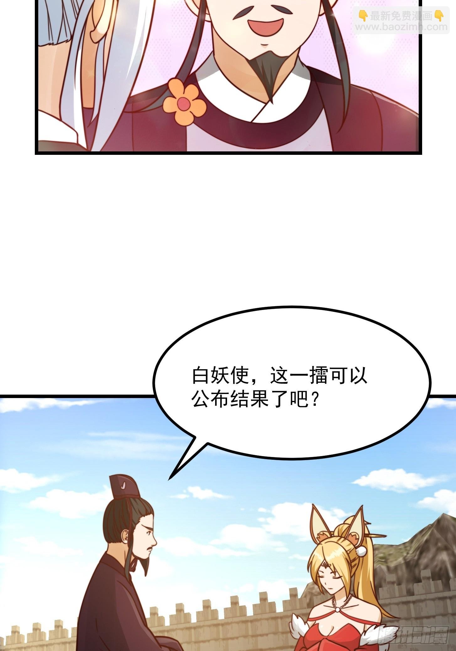 109 柳祖赠宝叶！