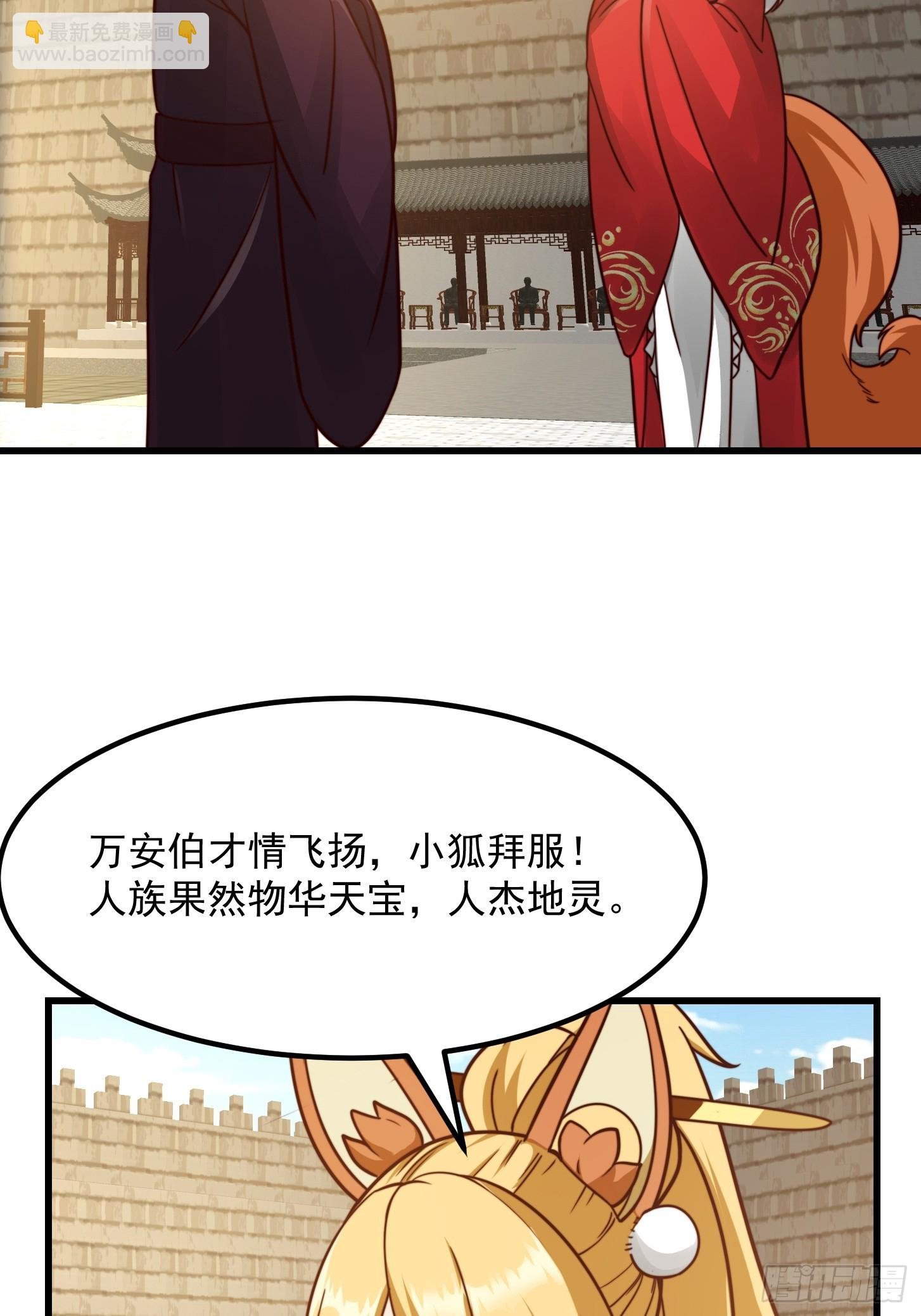109 柳祖赠宝叶！