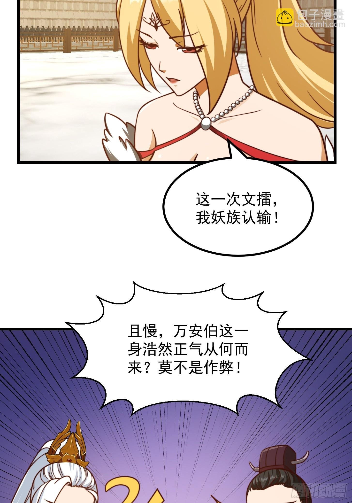 109 柳祖赠宝叶！