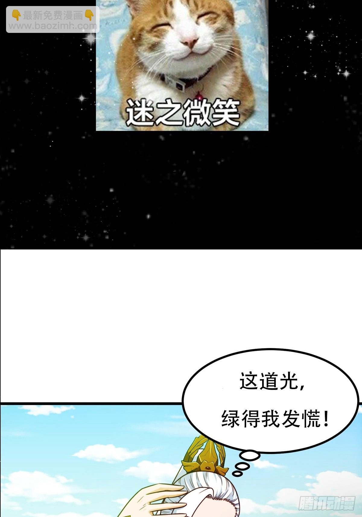 109 柳祖赠宝叶！