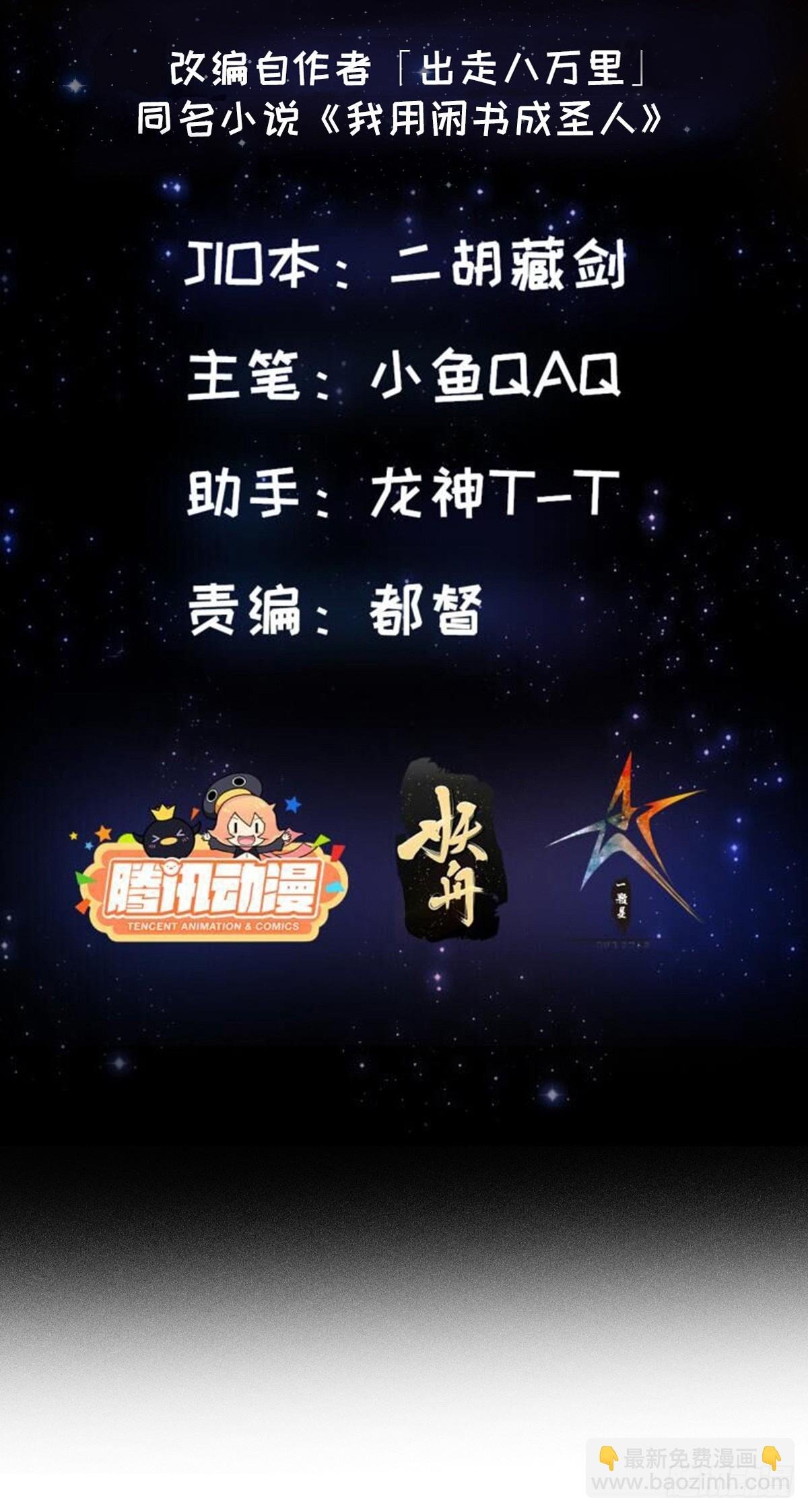 110 不好，有内鬼！