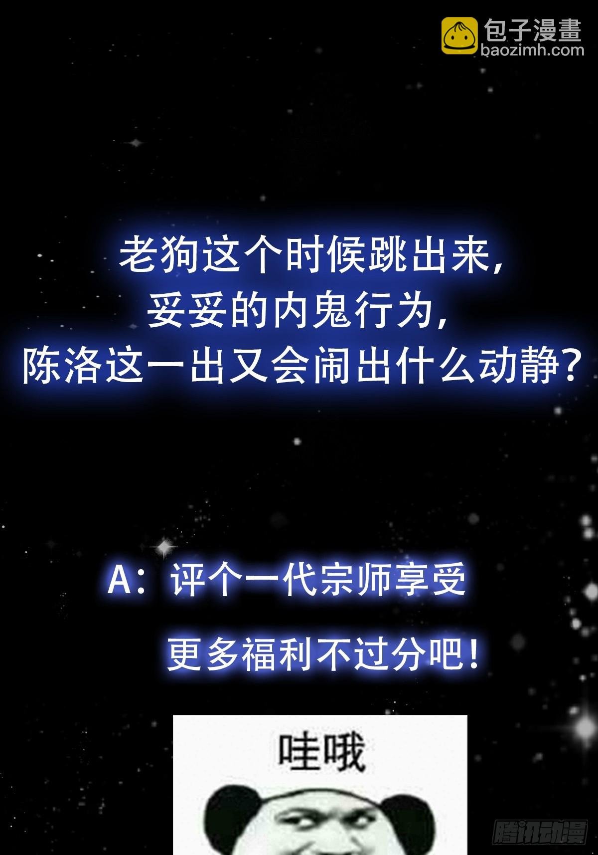 110 不好，有内鬼！