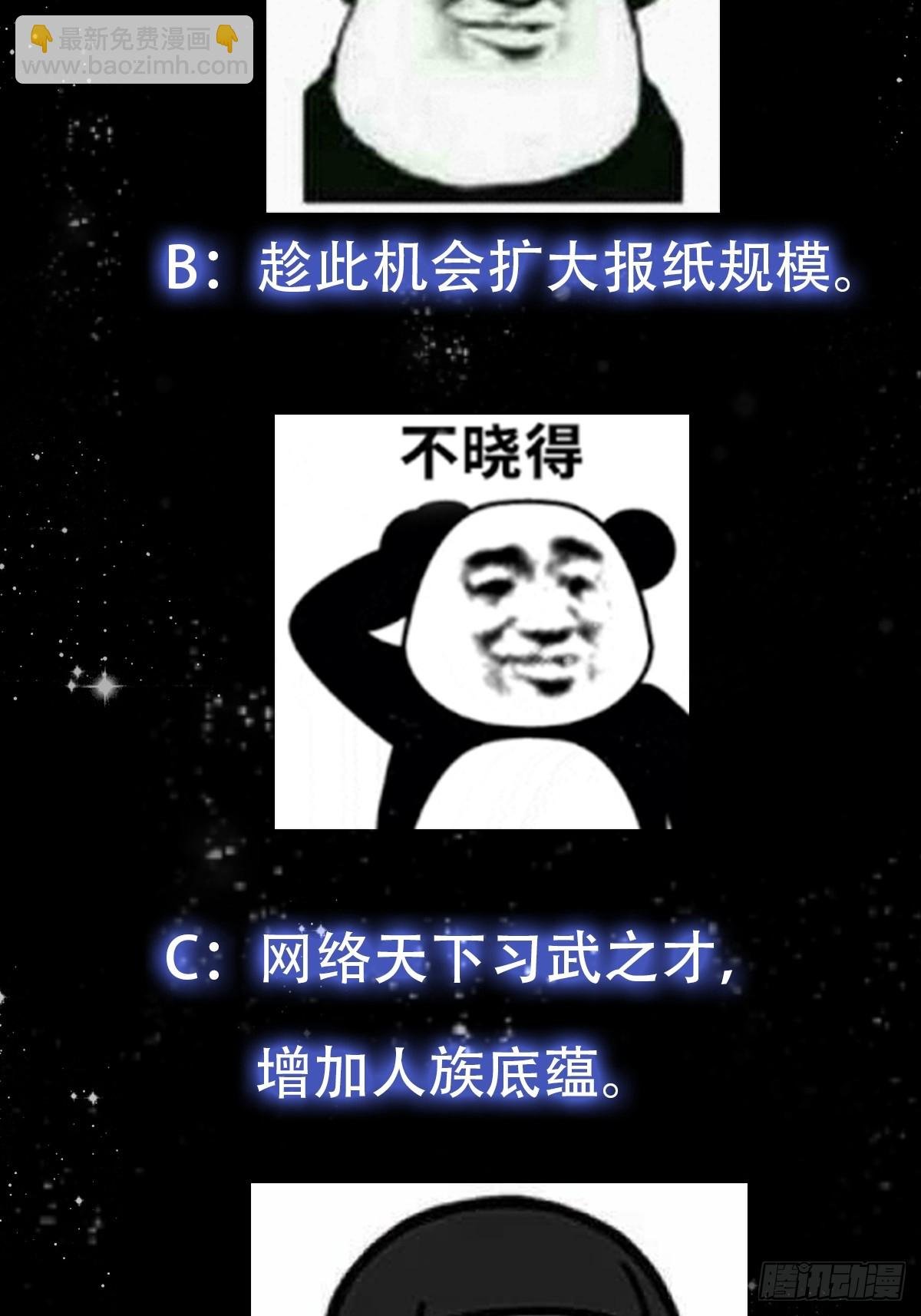 110 不好，有内鬼！