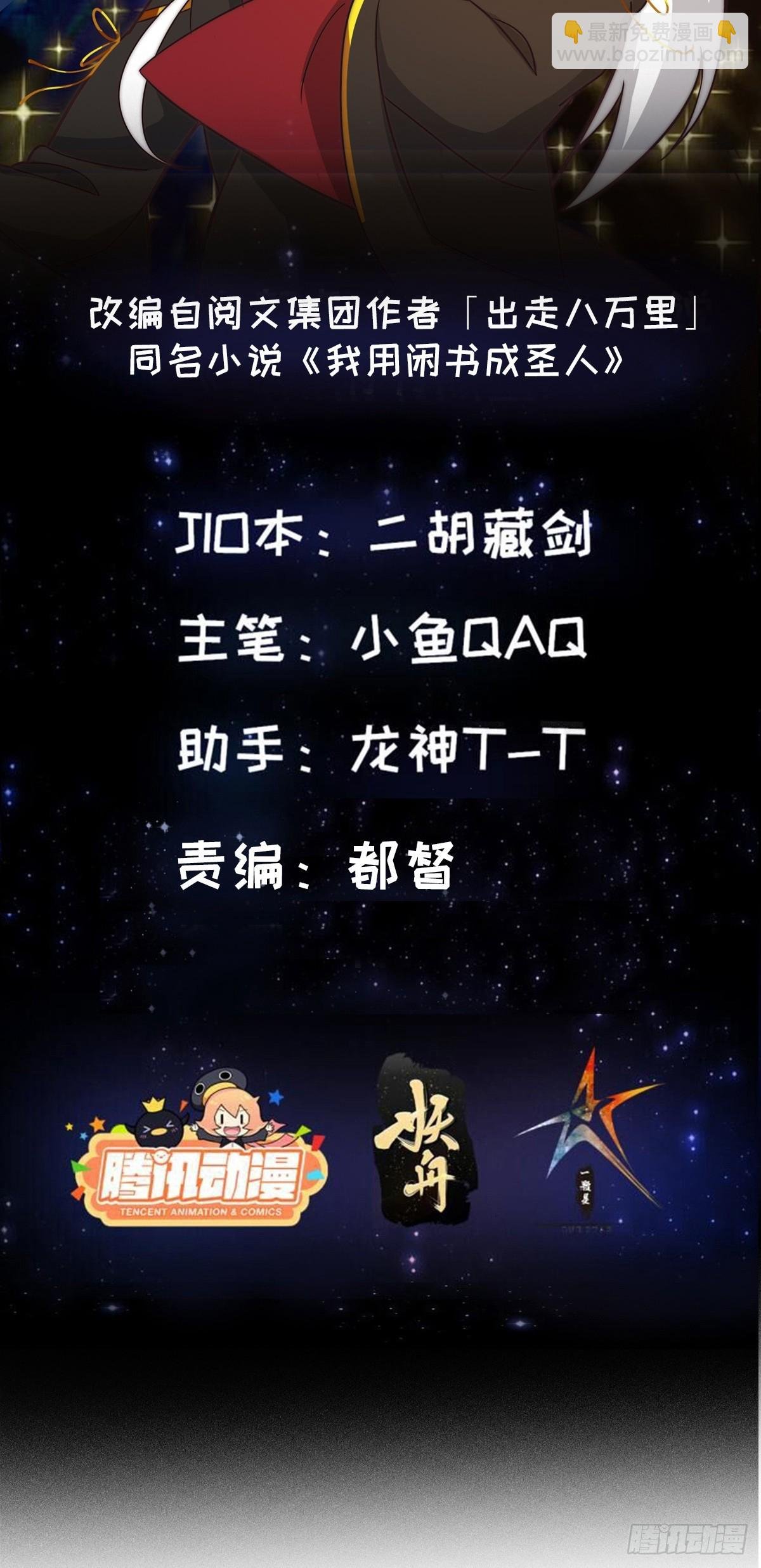 111 新的书灵！？