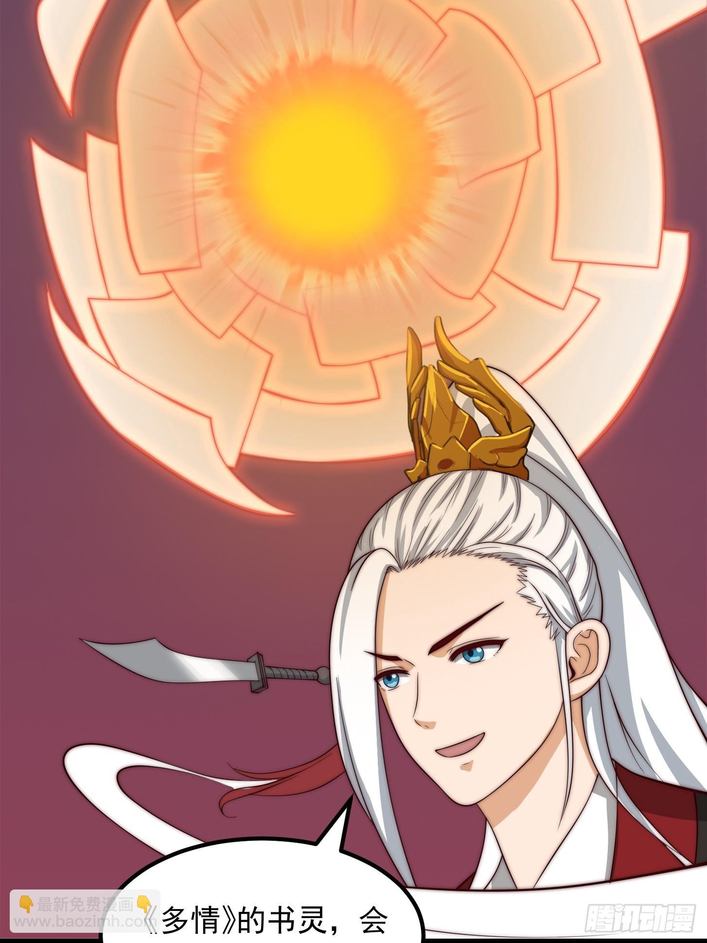 111 新的书灵！？
