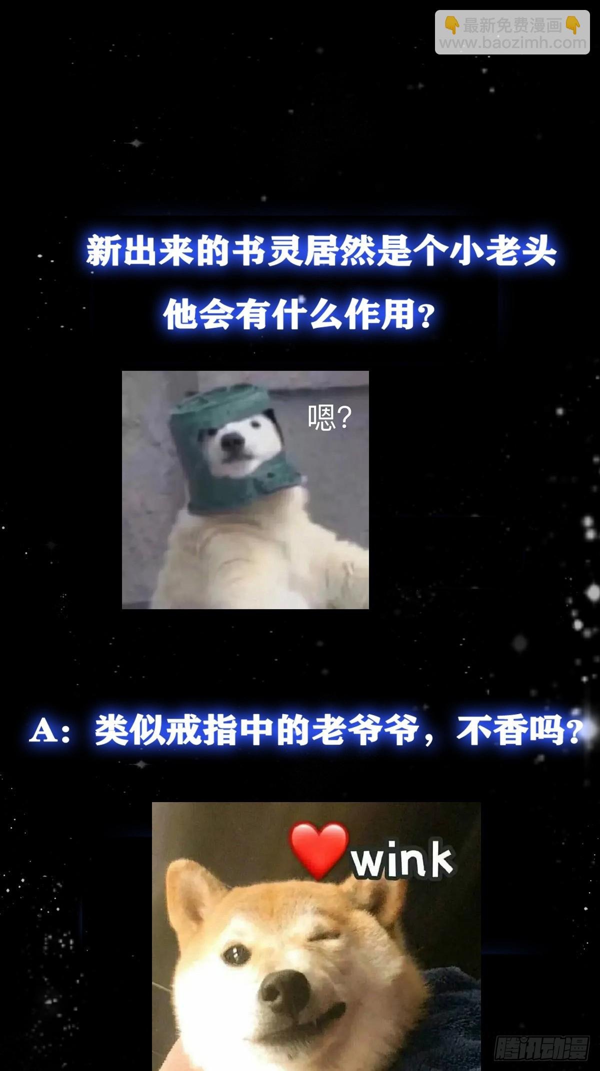 111 新的书灵！？