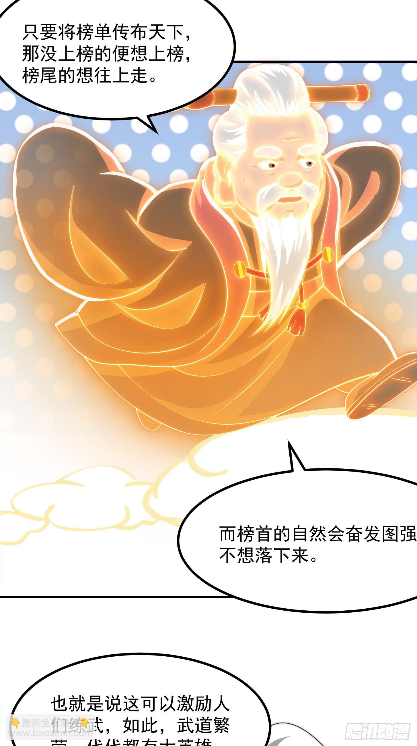 112 来了！排行榜！