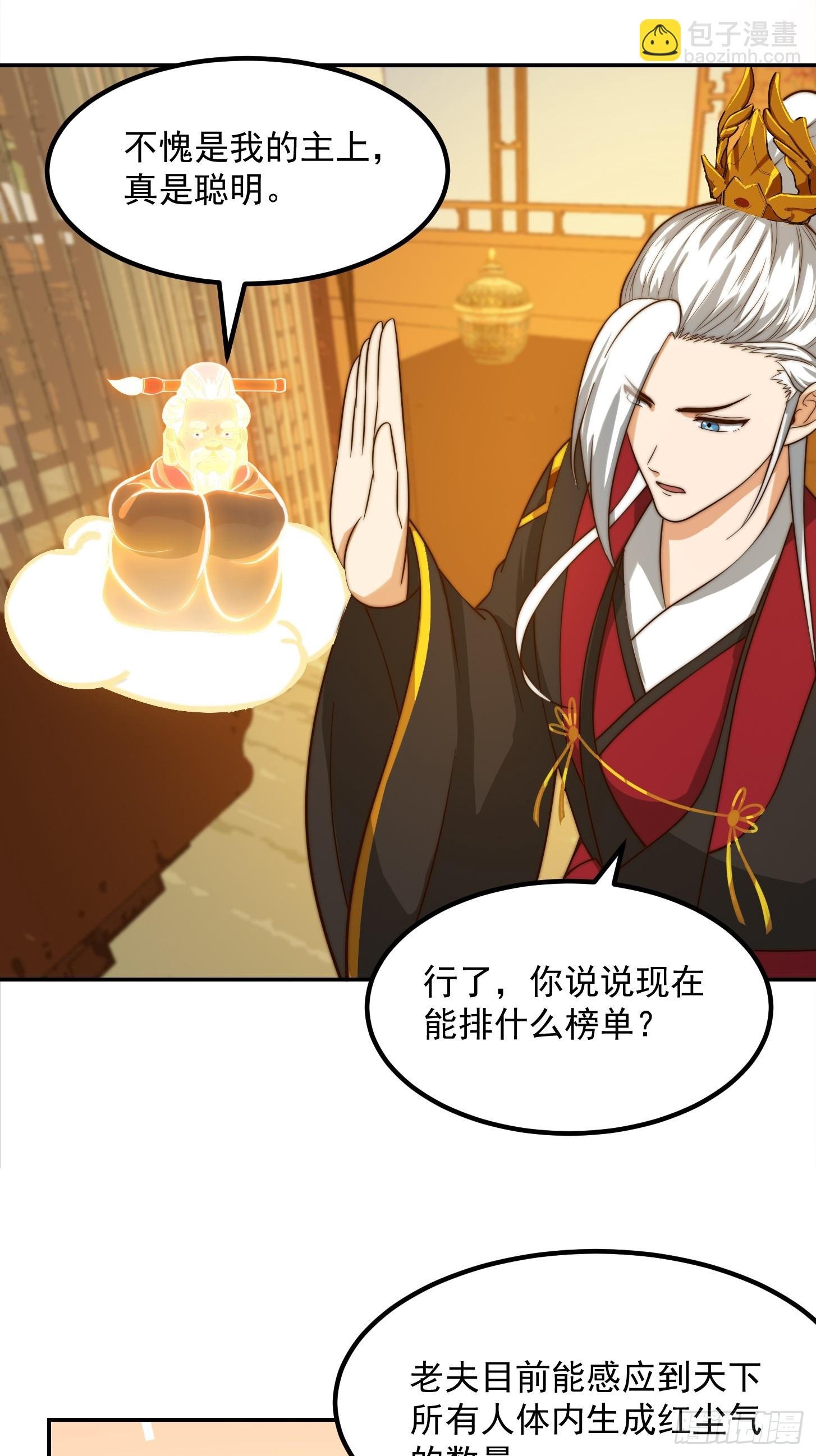 112 来了！排行榜！