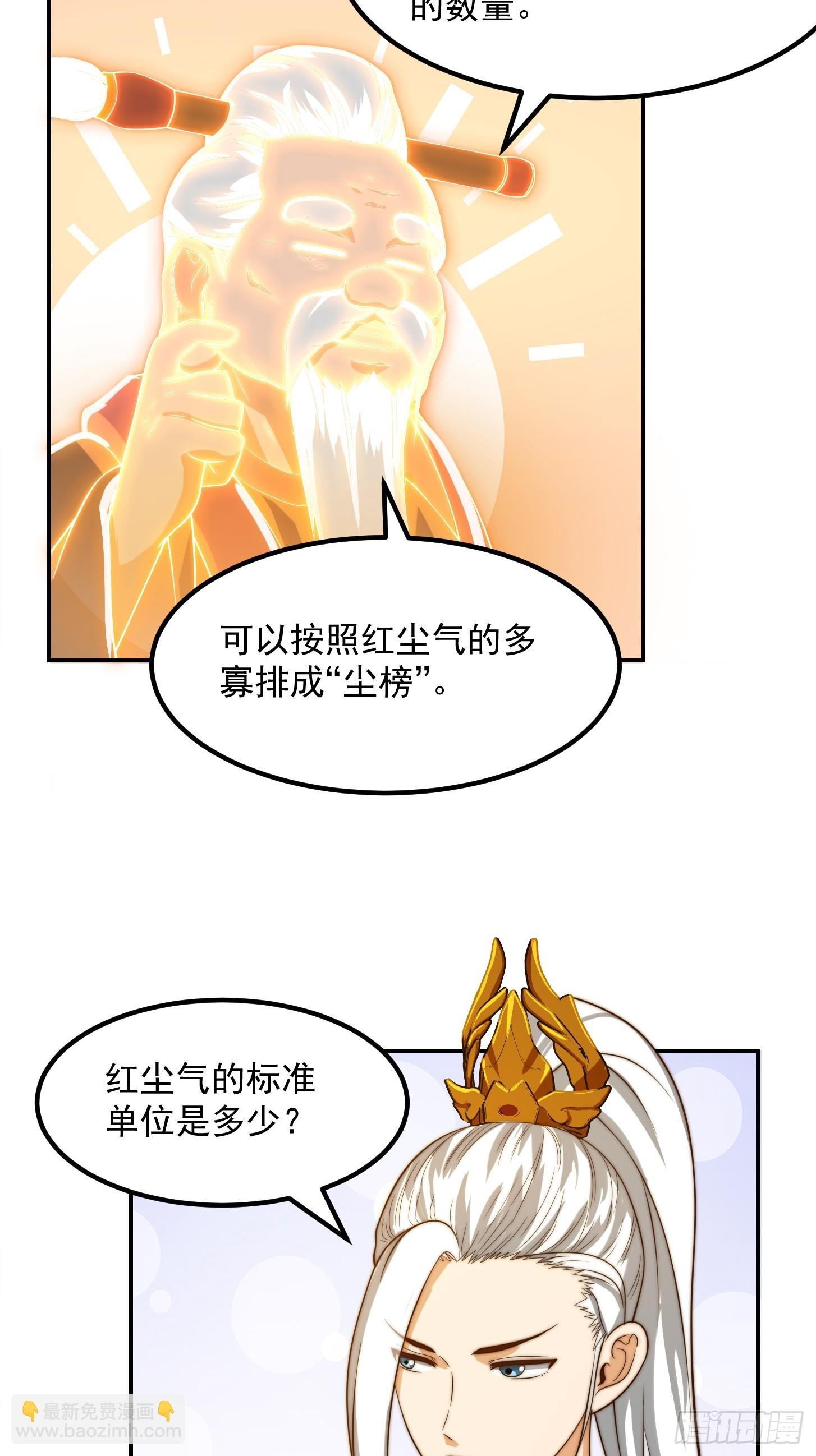 112 来了！排行榜！
