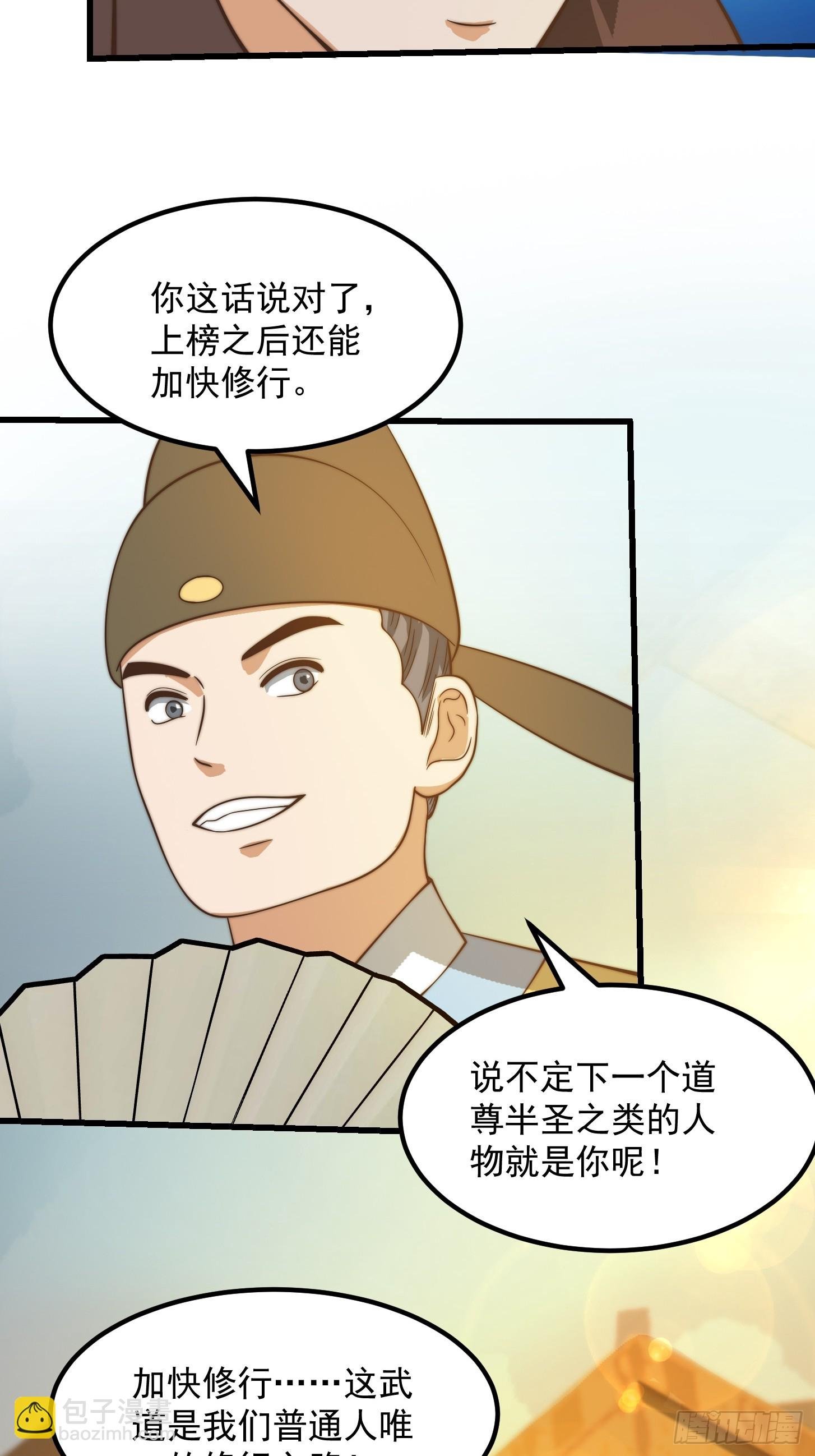 112 来了！排行榜！