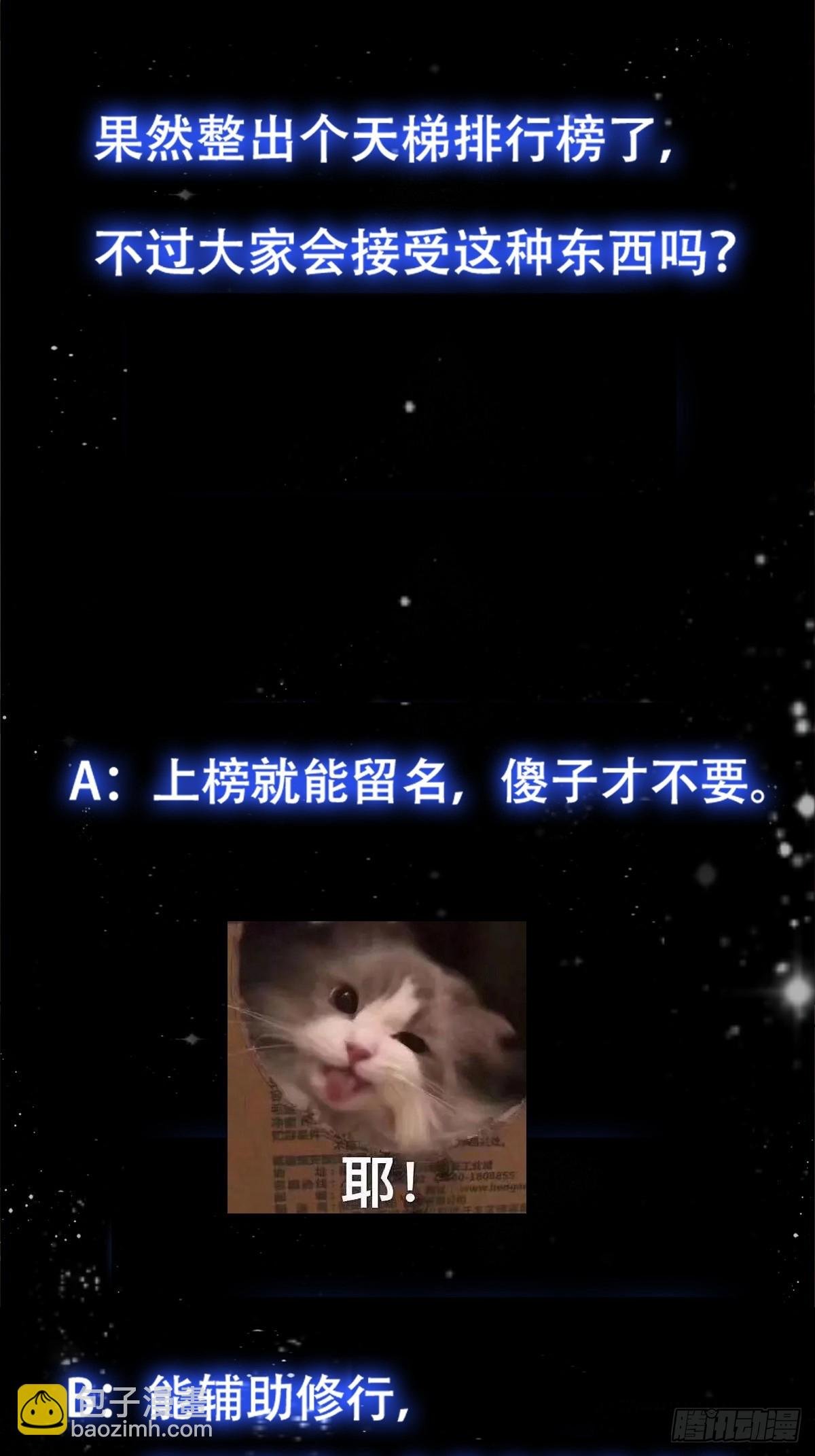112 来了！排行榜！