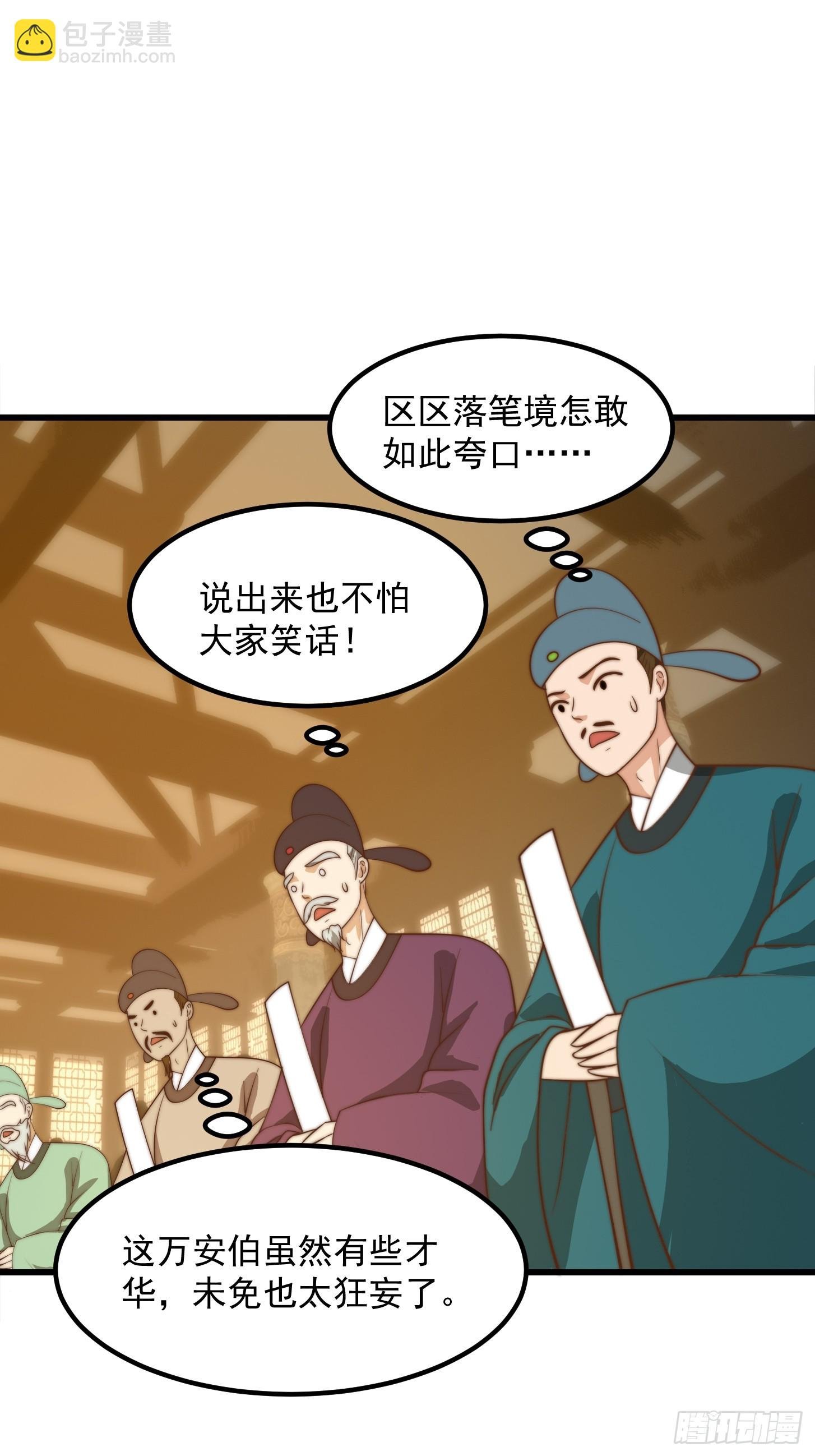 113 山雨欲来风满楼