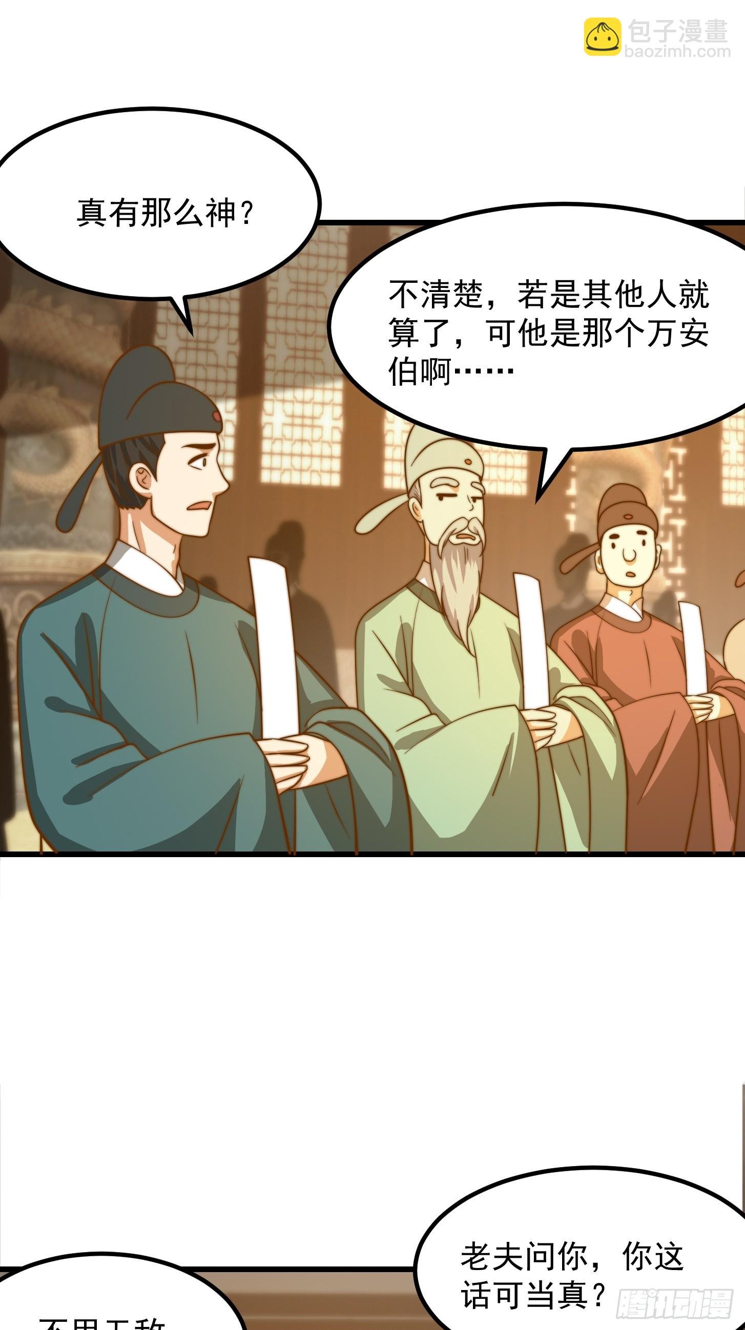 113 山雨欲来风满楼