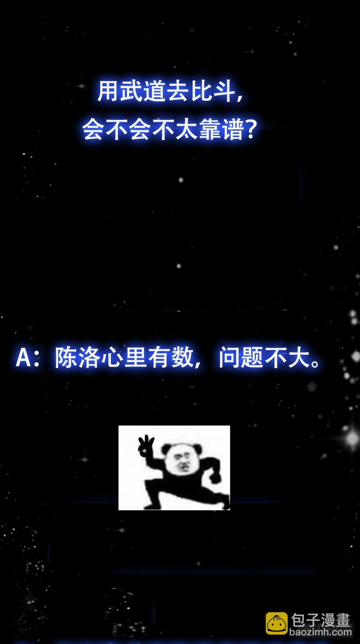 113 山雨欲来风满楼
