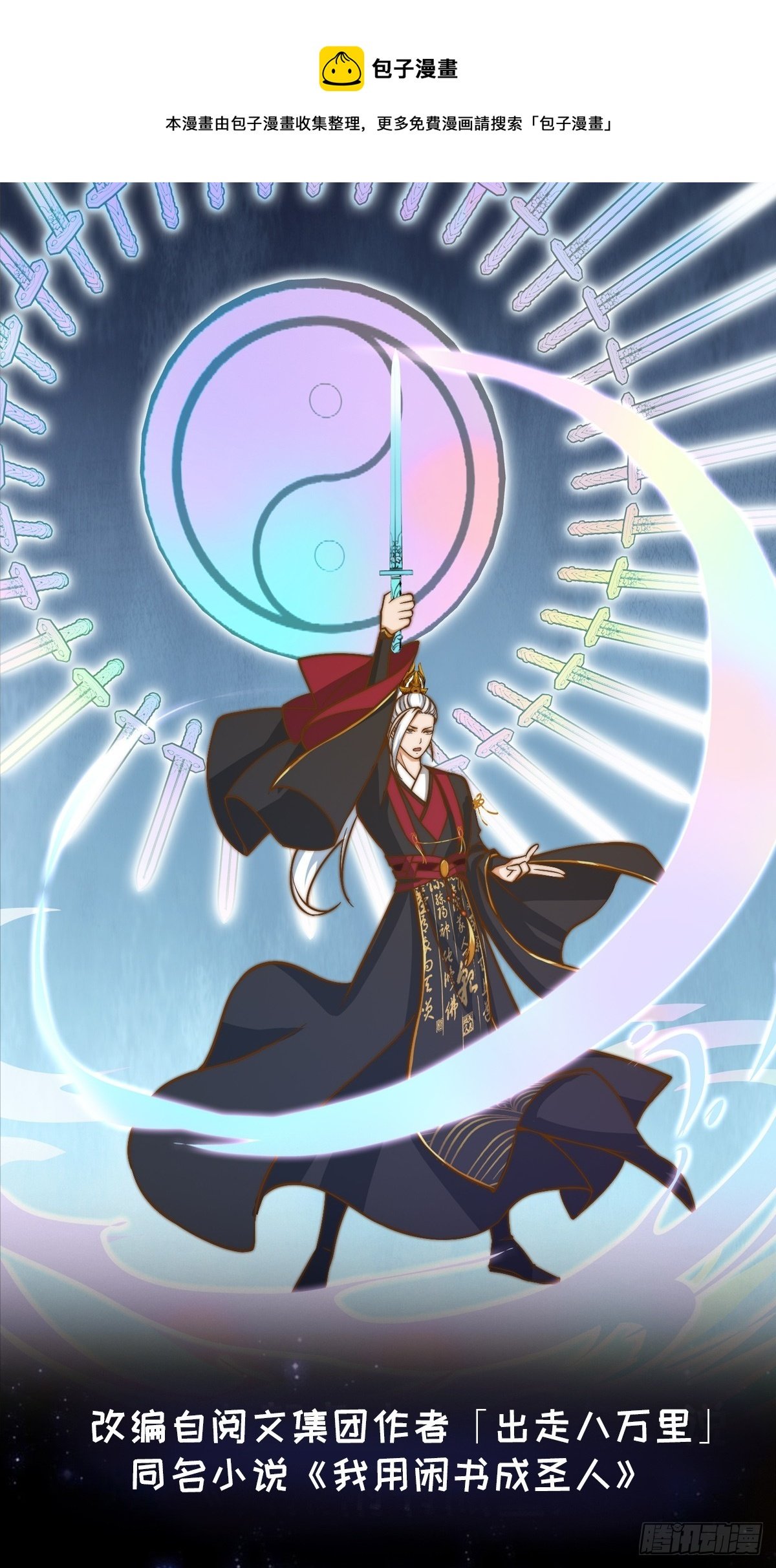114 武道VS妖族（1）