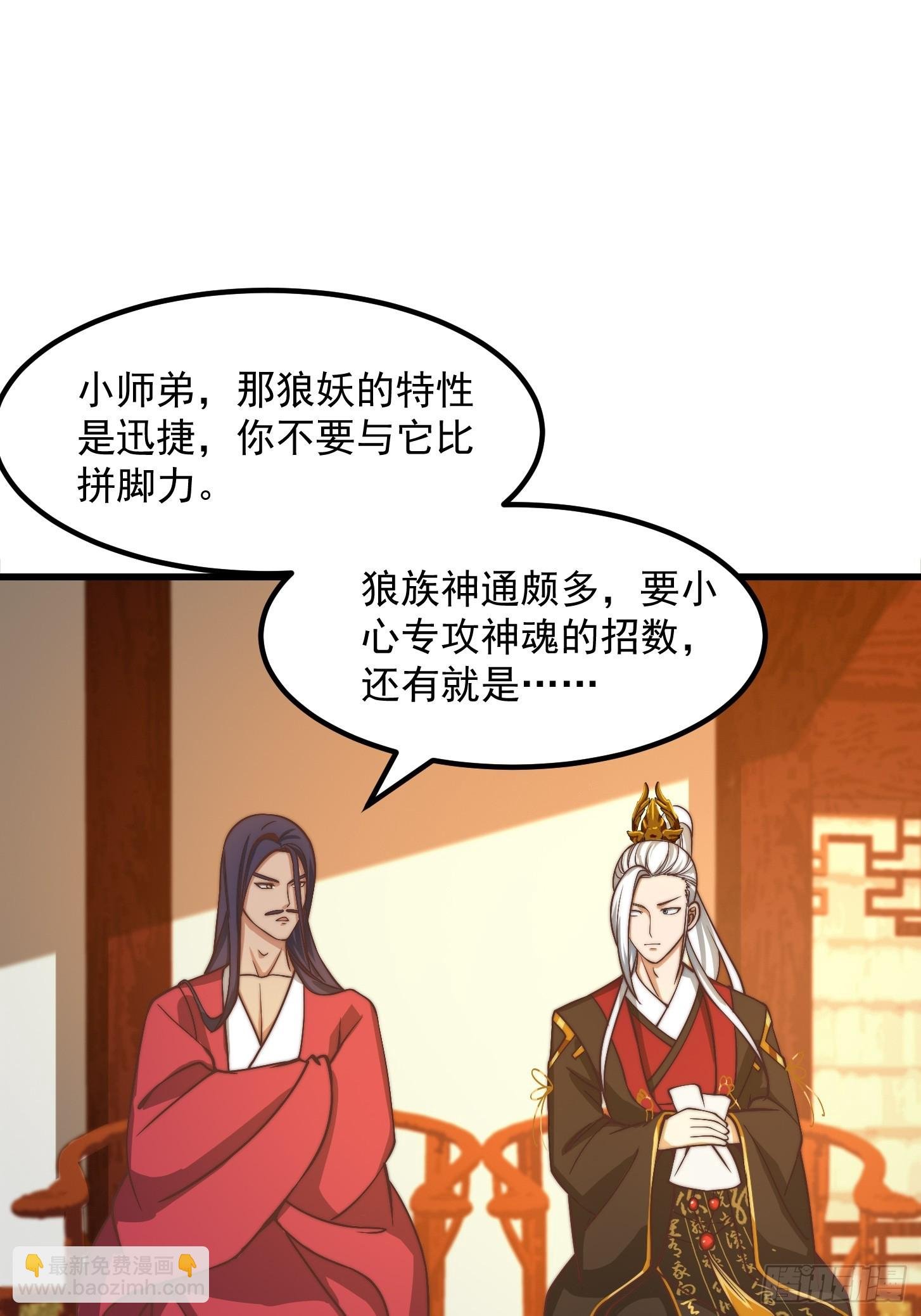 114 武道VS妖族（1）