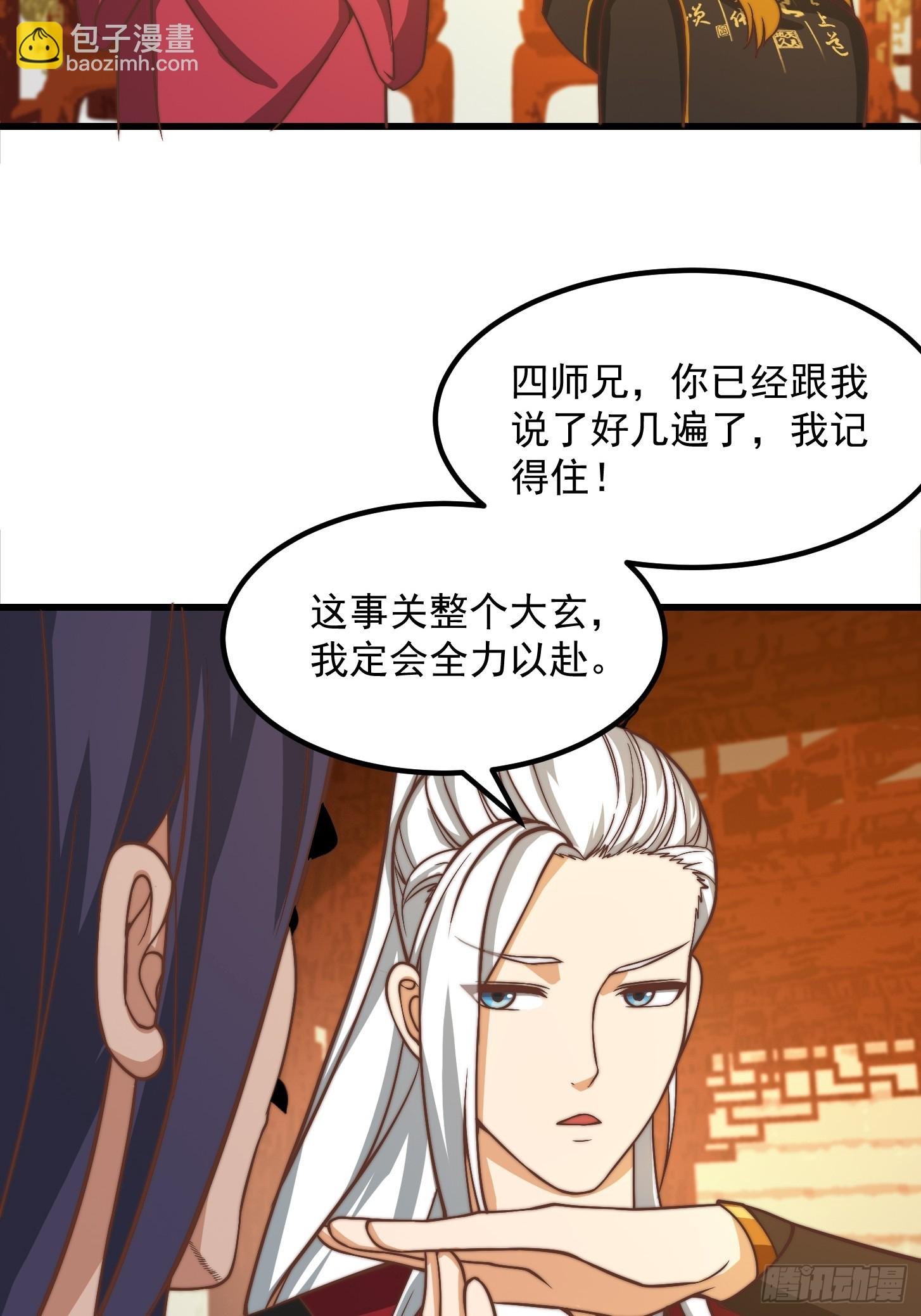 114 武道VS妖族（1）