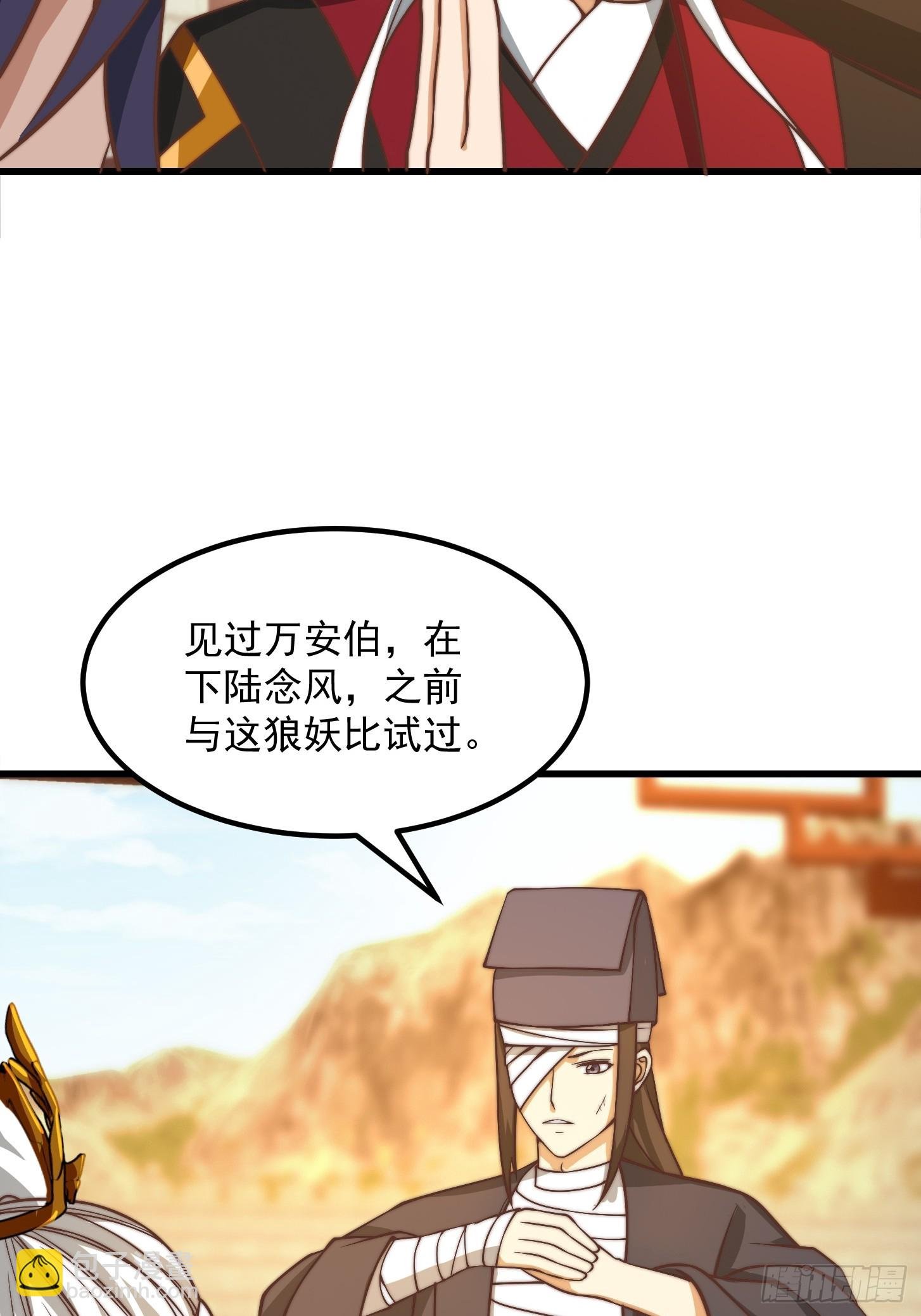 114 武道VS妖族（1）
