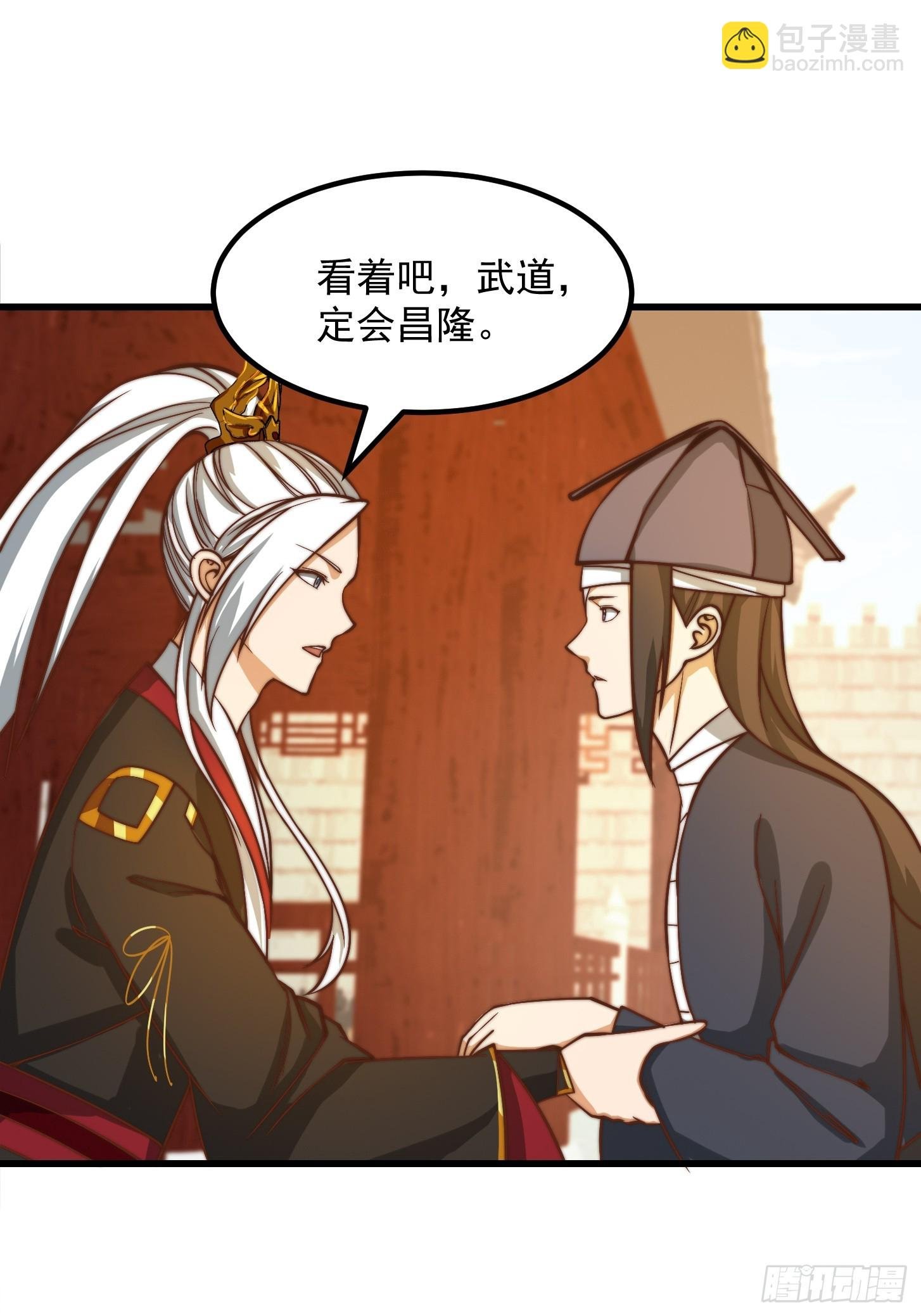 114 武道VS妖族（1）