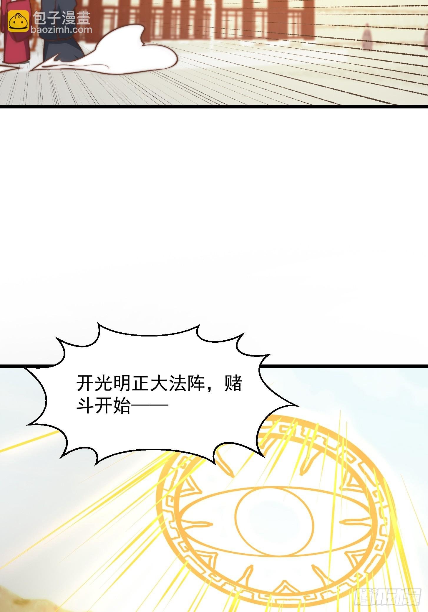 114 武道VS妖族（1）