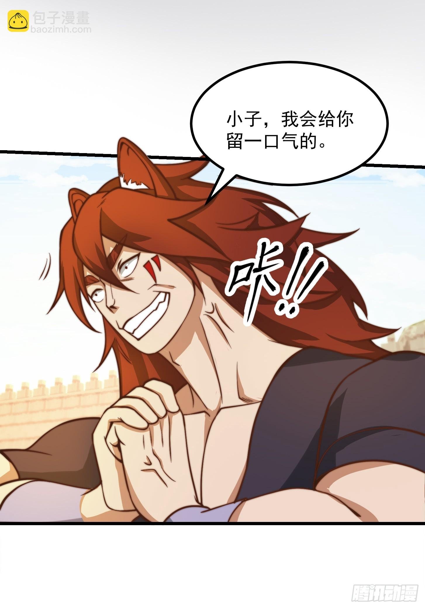 114 武道VS妖族（1）