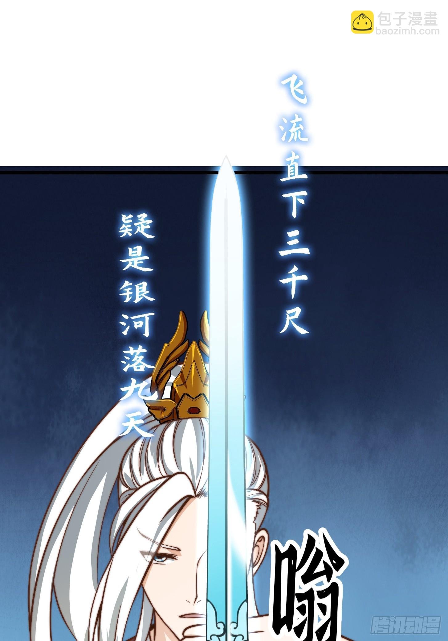 114 武道VS妖族（1）