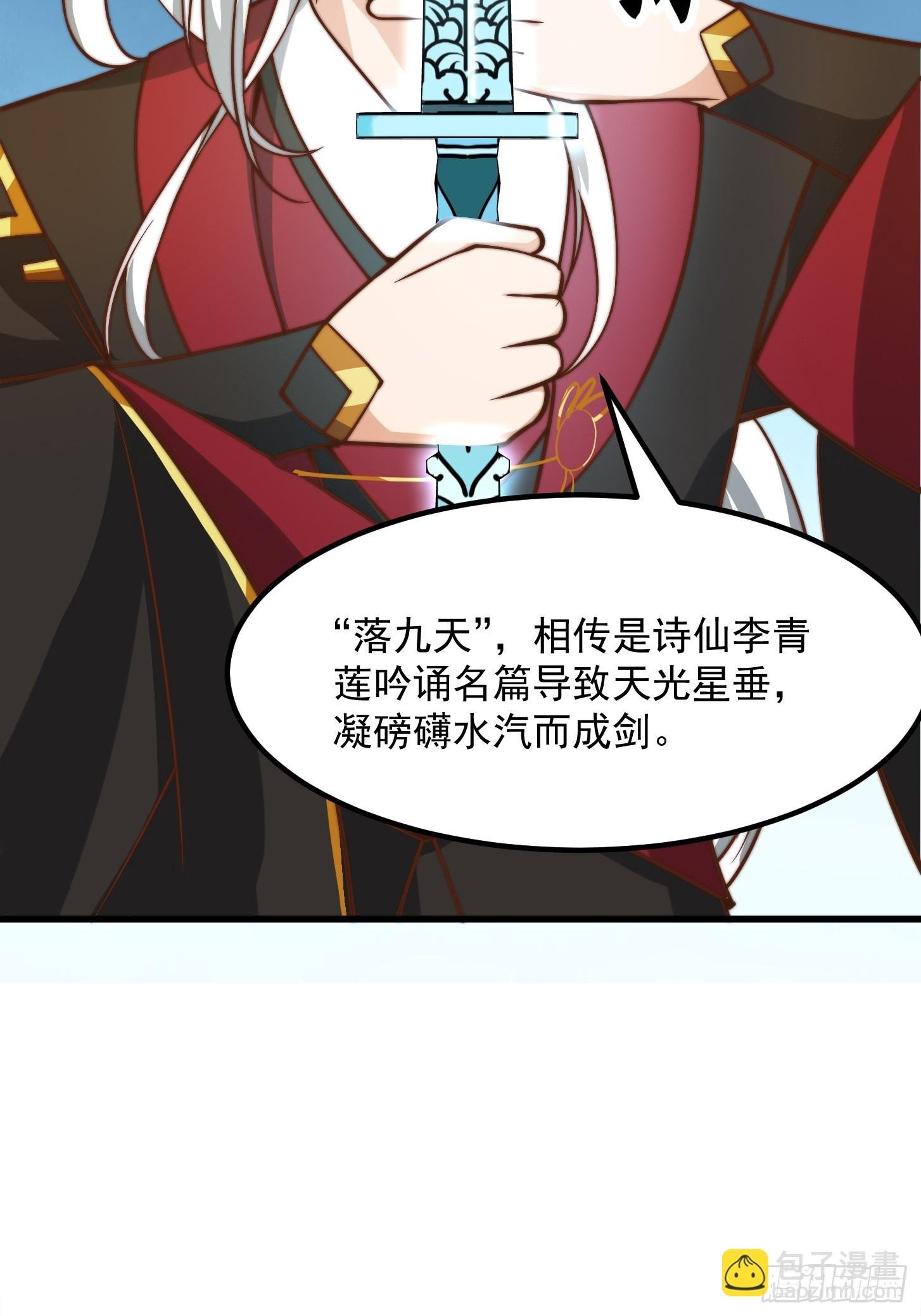 114 武道VS妖族（1）