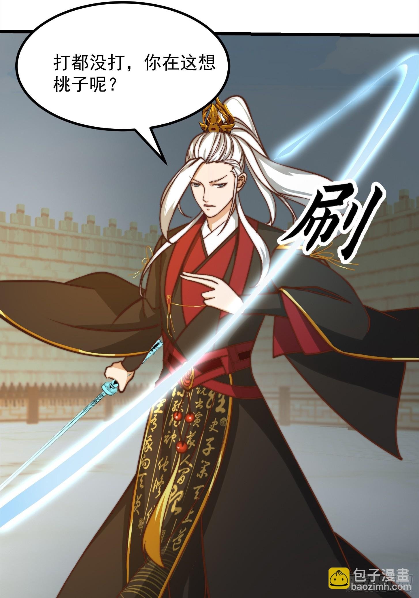 114 武道VS妖族（1）