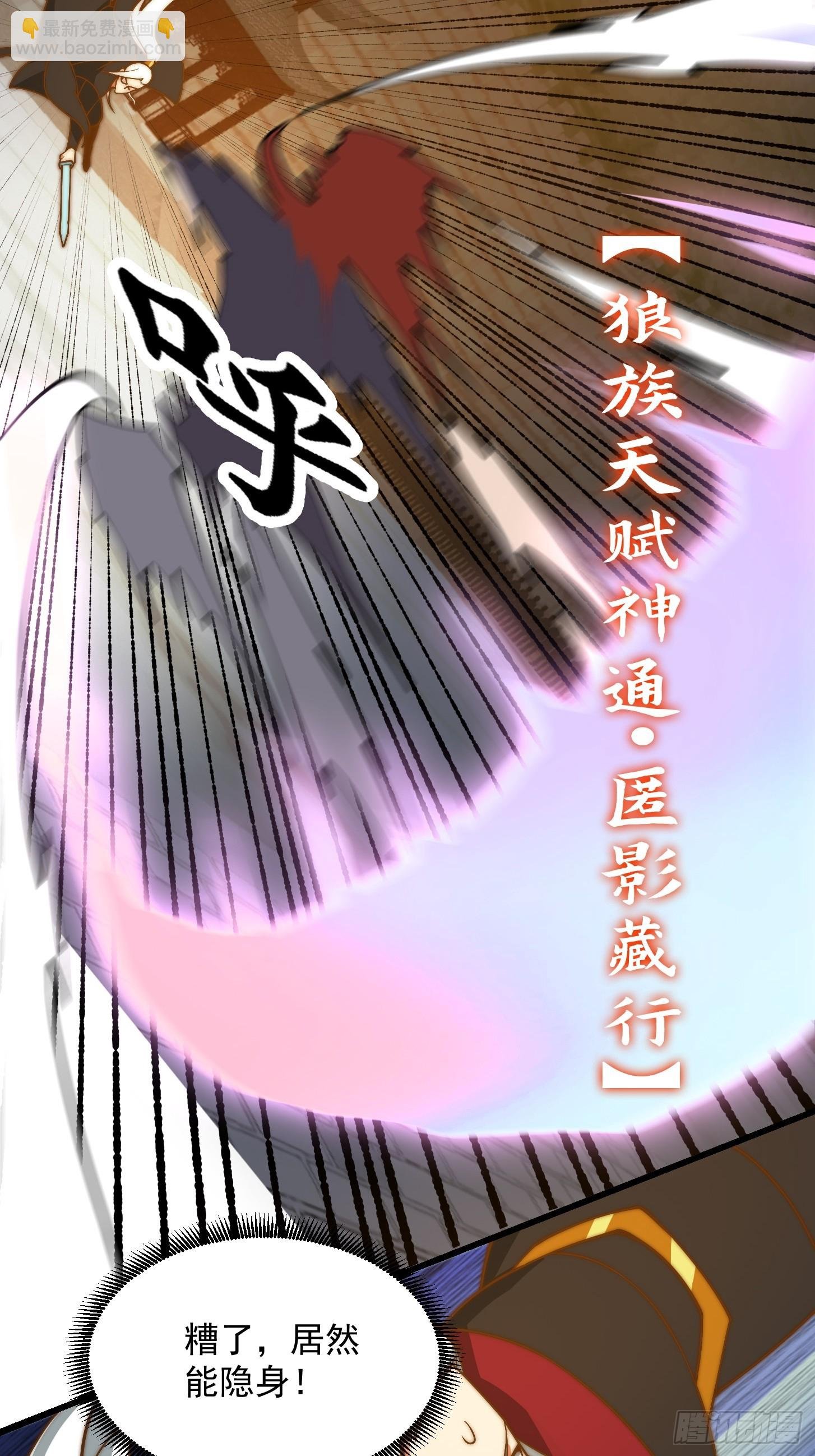 114 武道VS妖族（1）
