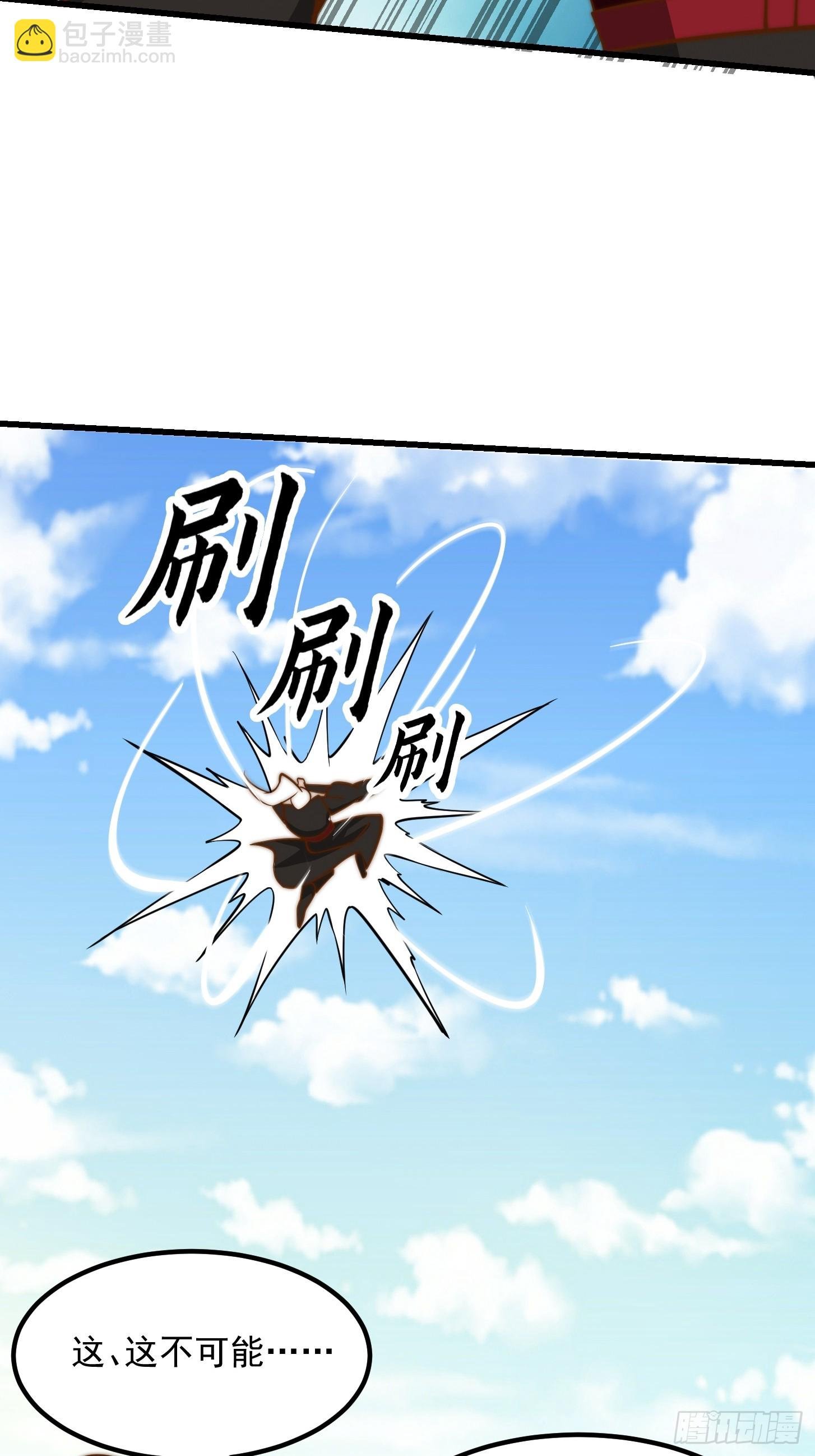 114 武道VS妖族（1）