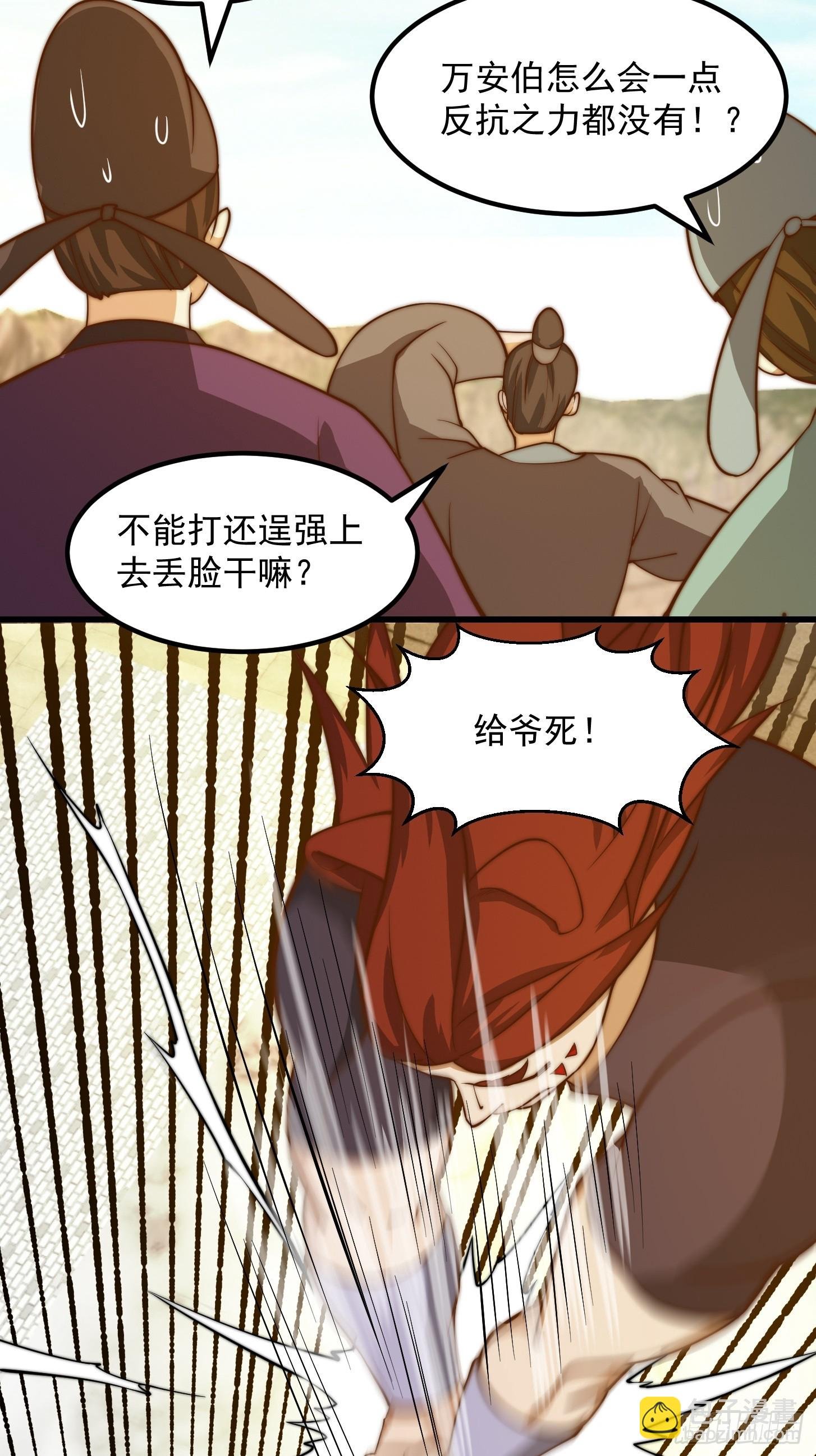 114 武道VS妖族（1）