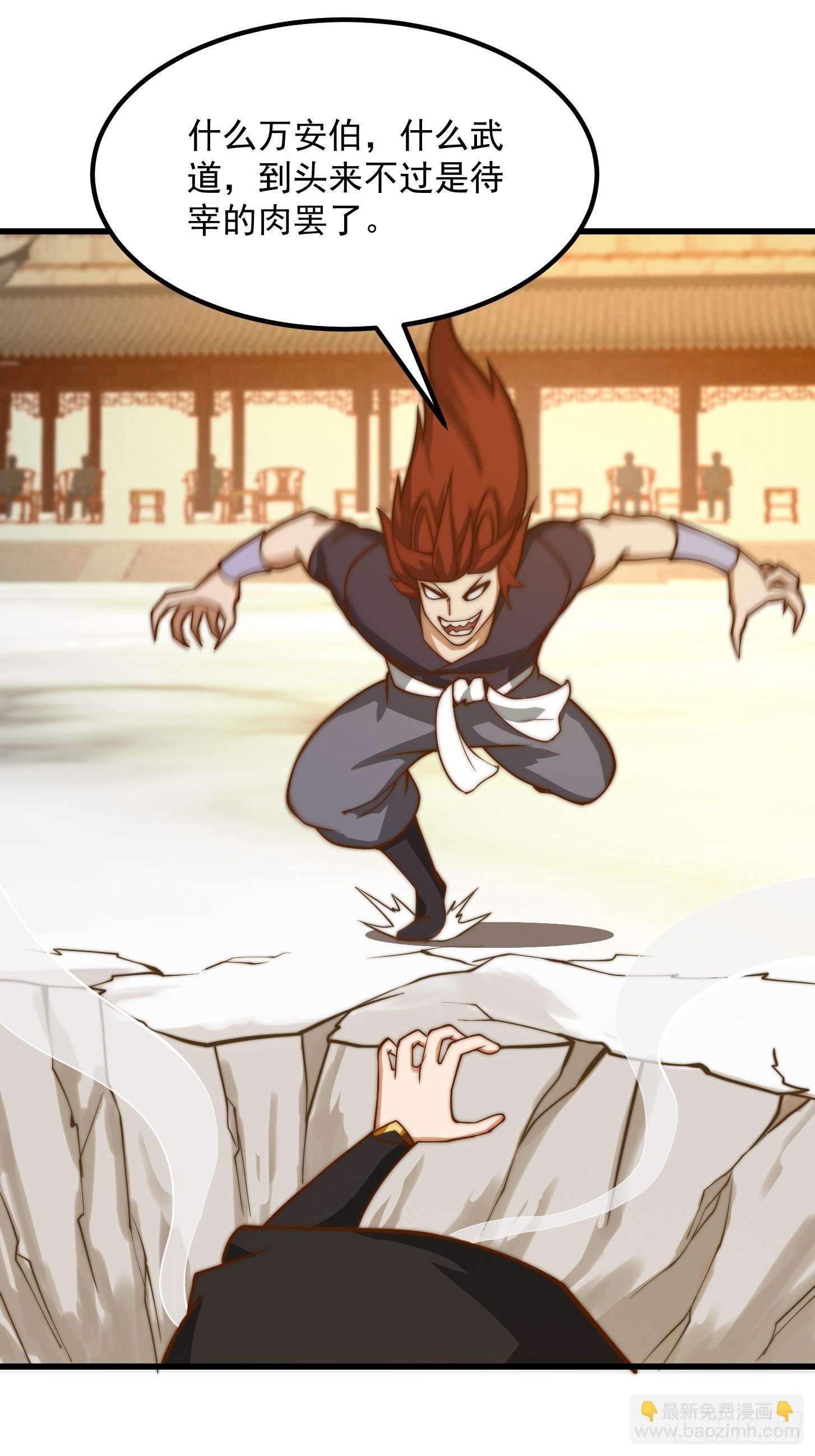 114 武道VS妖族（1）