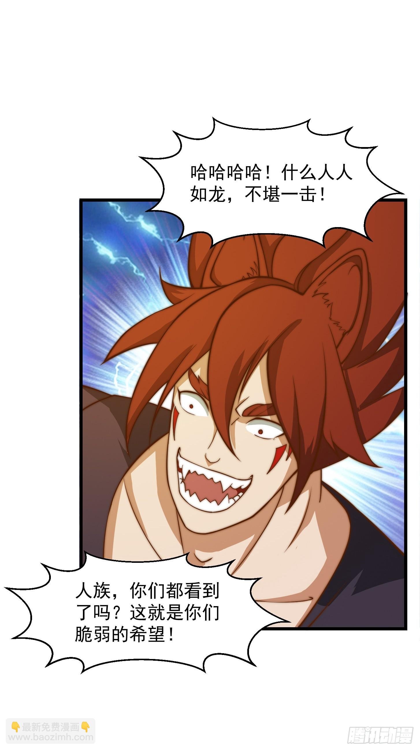 114 武道VS妖族（1）