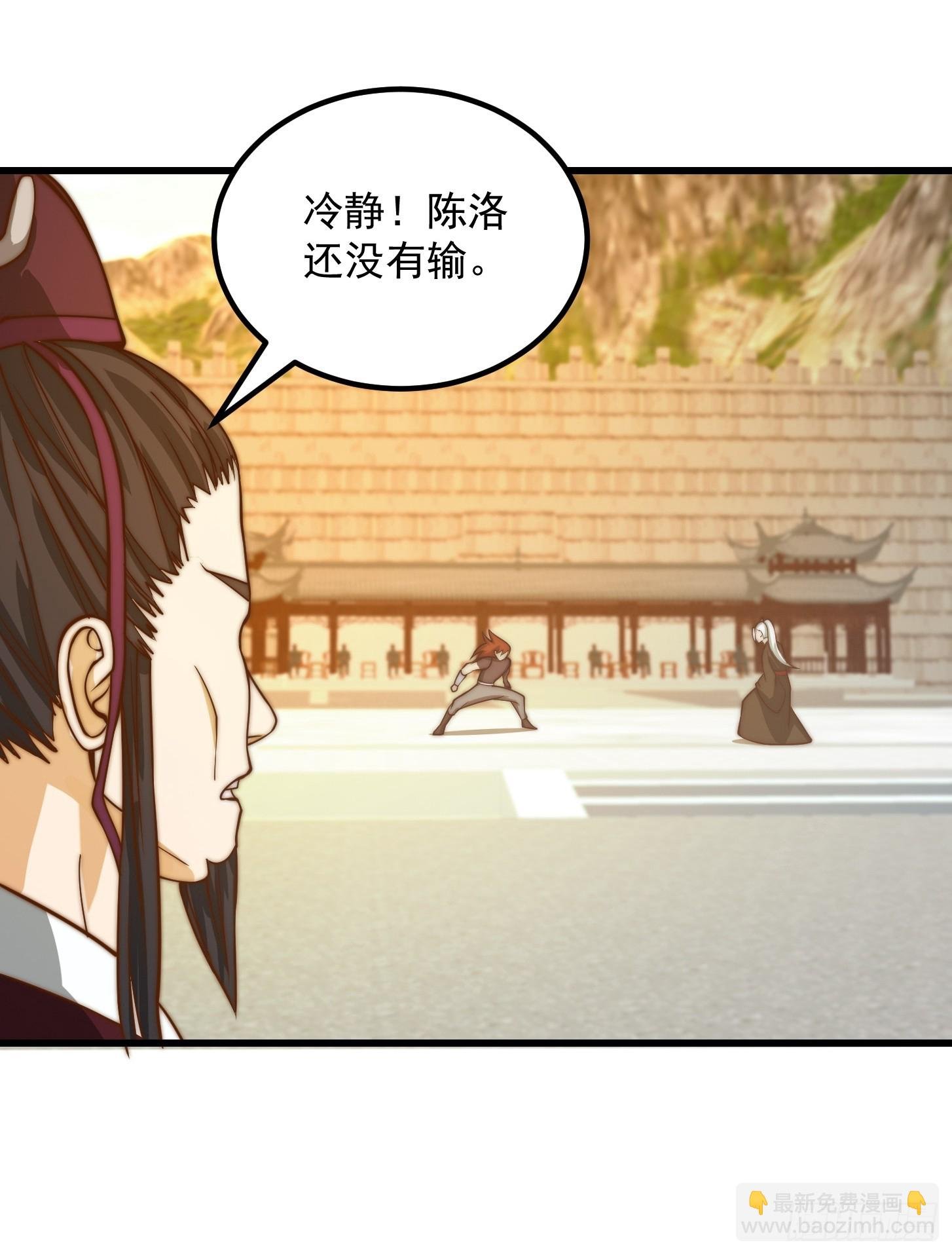 114 武道VS妖族（1）