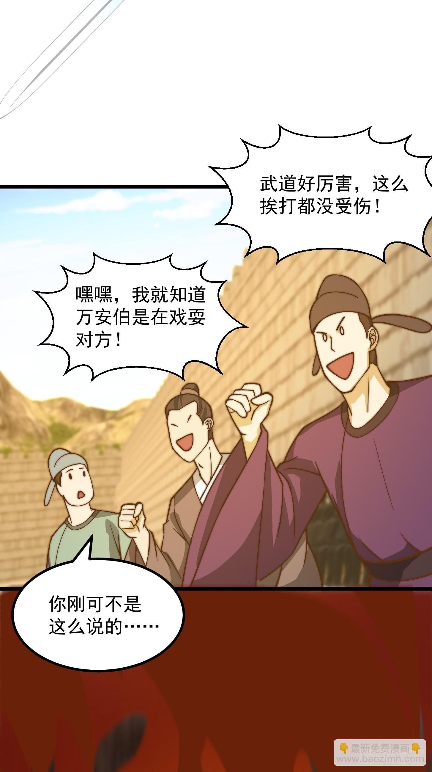 114 武道VS妖族（1）