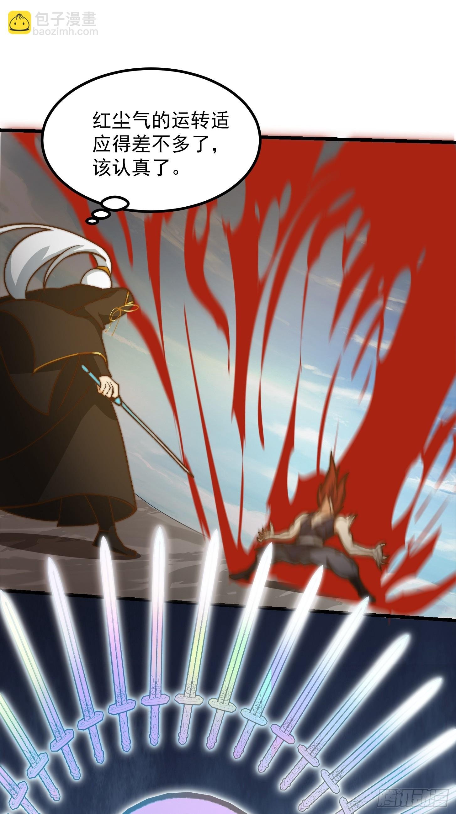 114 武道VS妖族（1）
