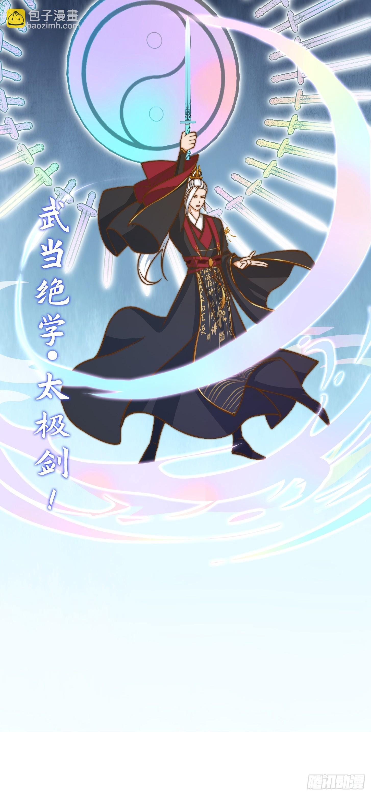 114 武道VS妖族（1）