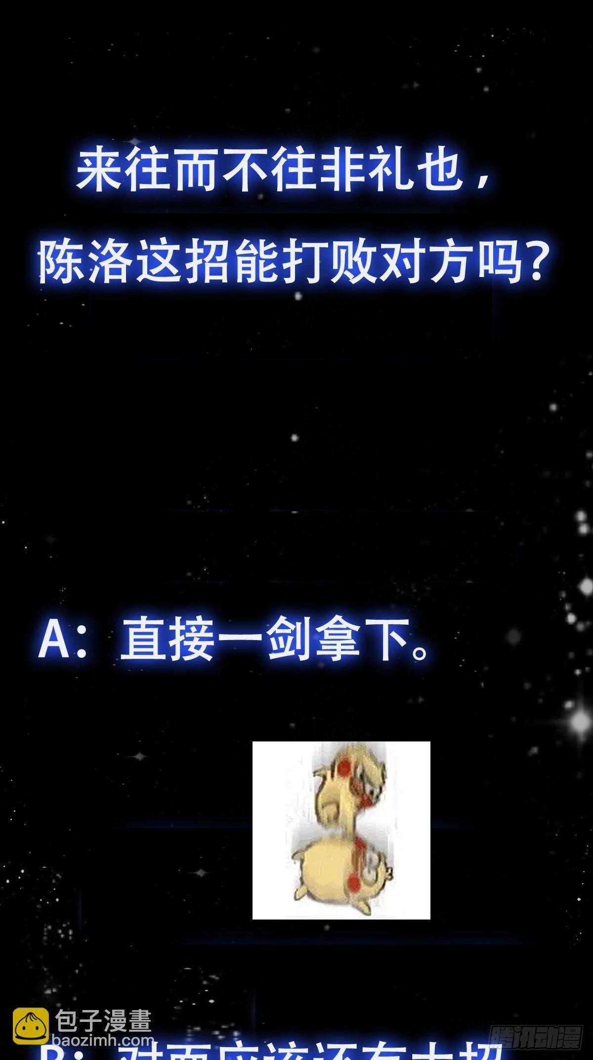 114 武道VS妖族（1）