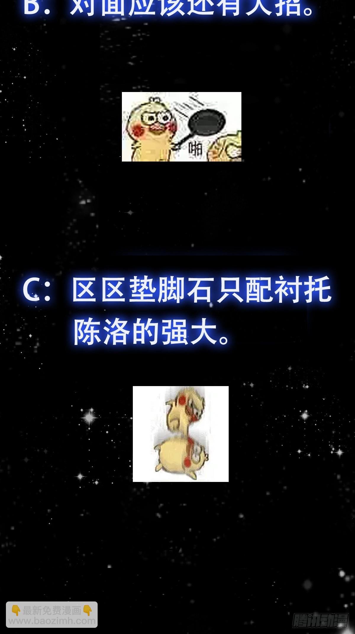 114 武道VS妖族（1）
