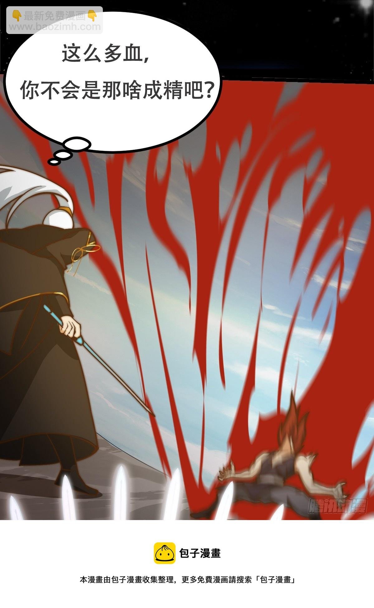 114 武道VS妖族（1）