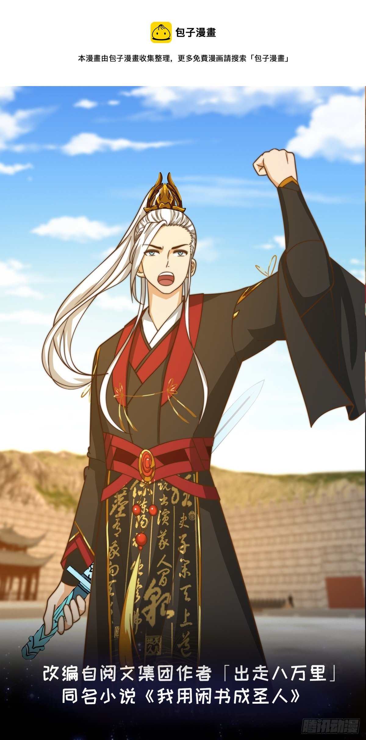 115 武道VS妖族（2）