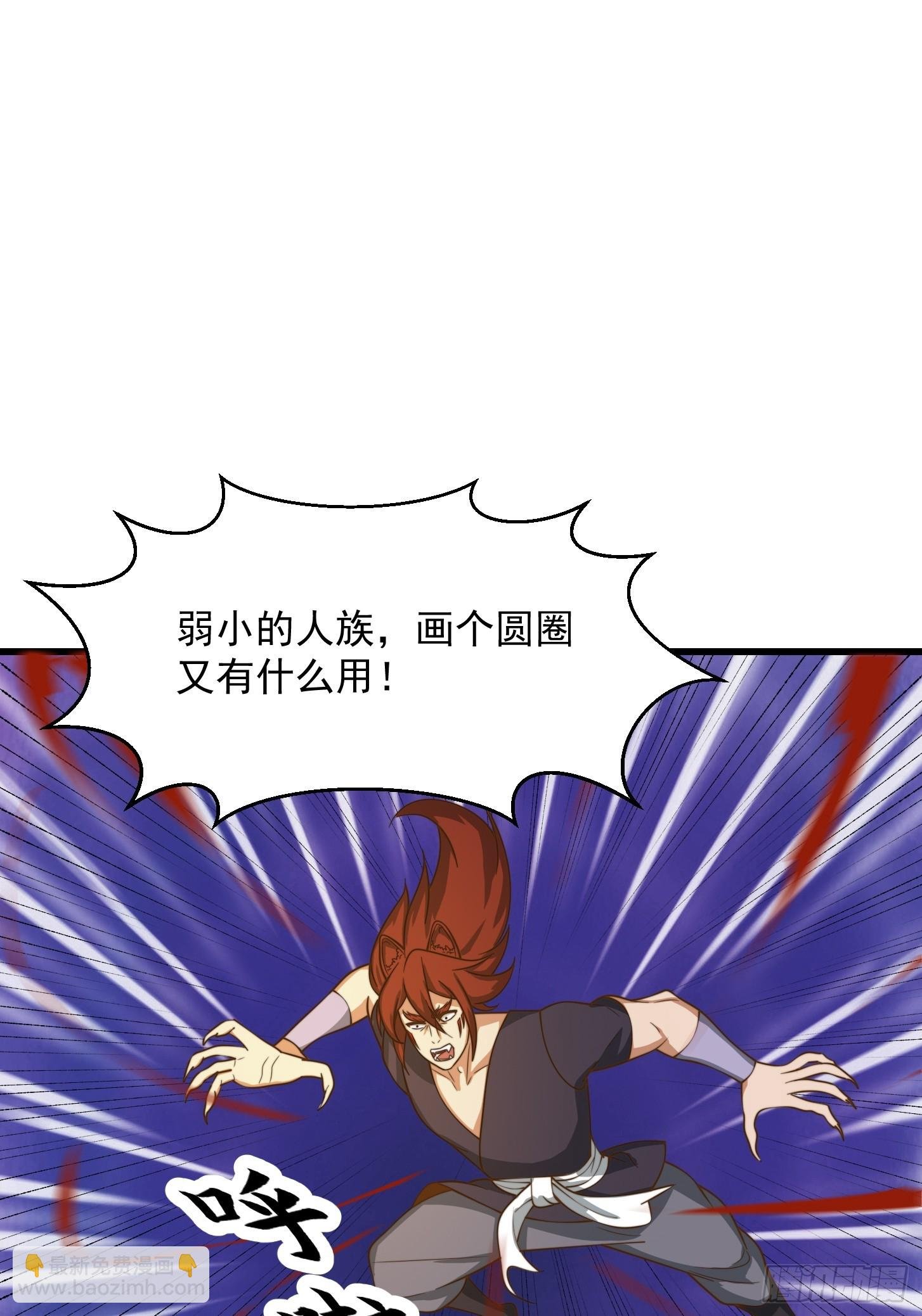 115 武道VS妖族（2）