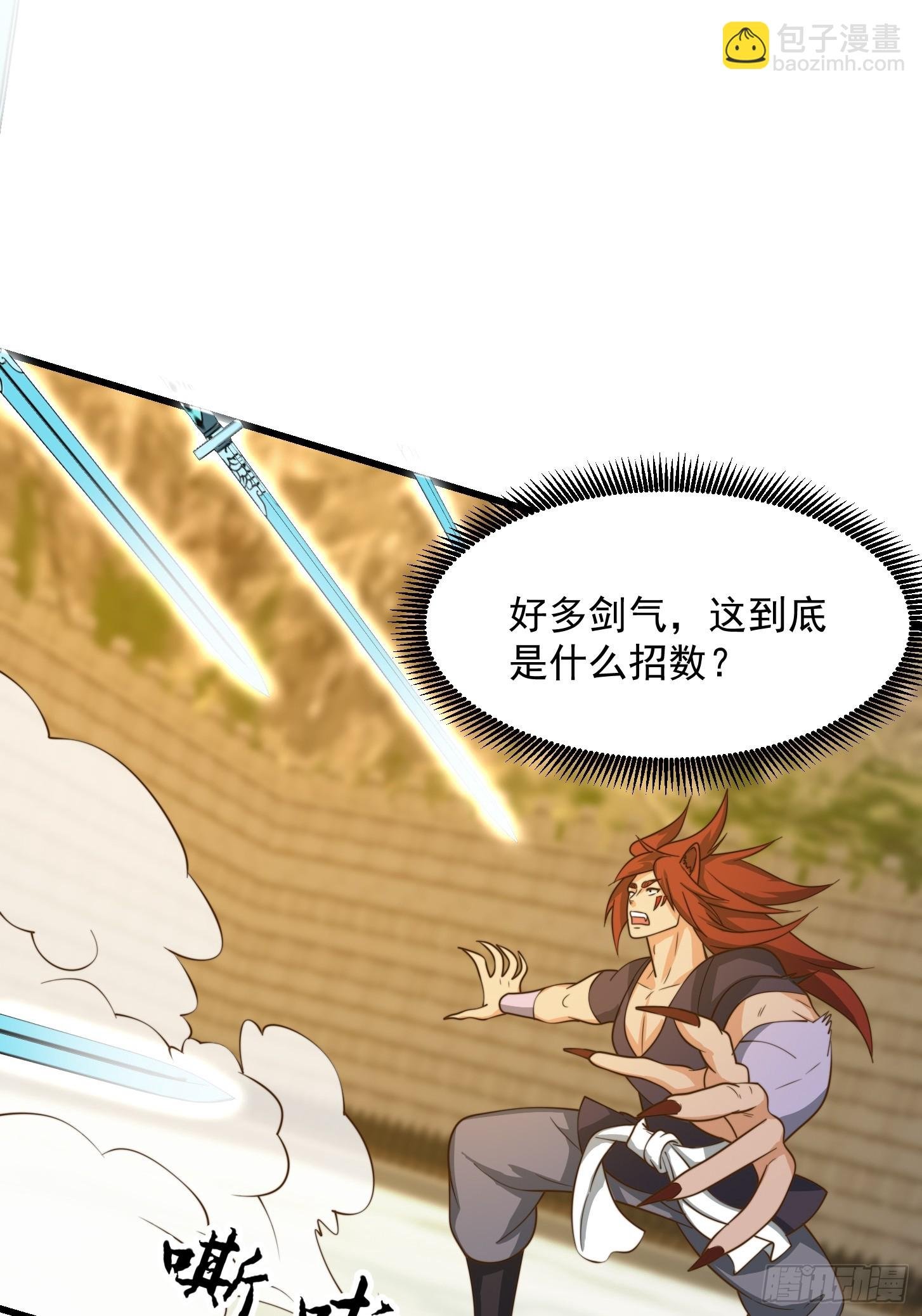 115 武道VS妖族（2）