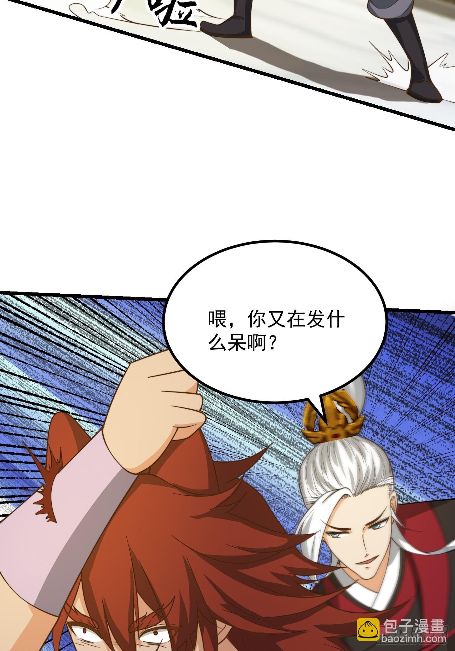 115 武道VS妖族（2）
