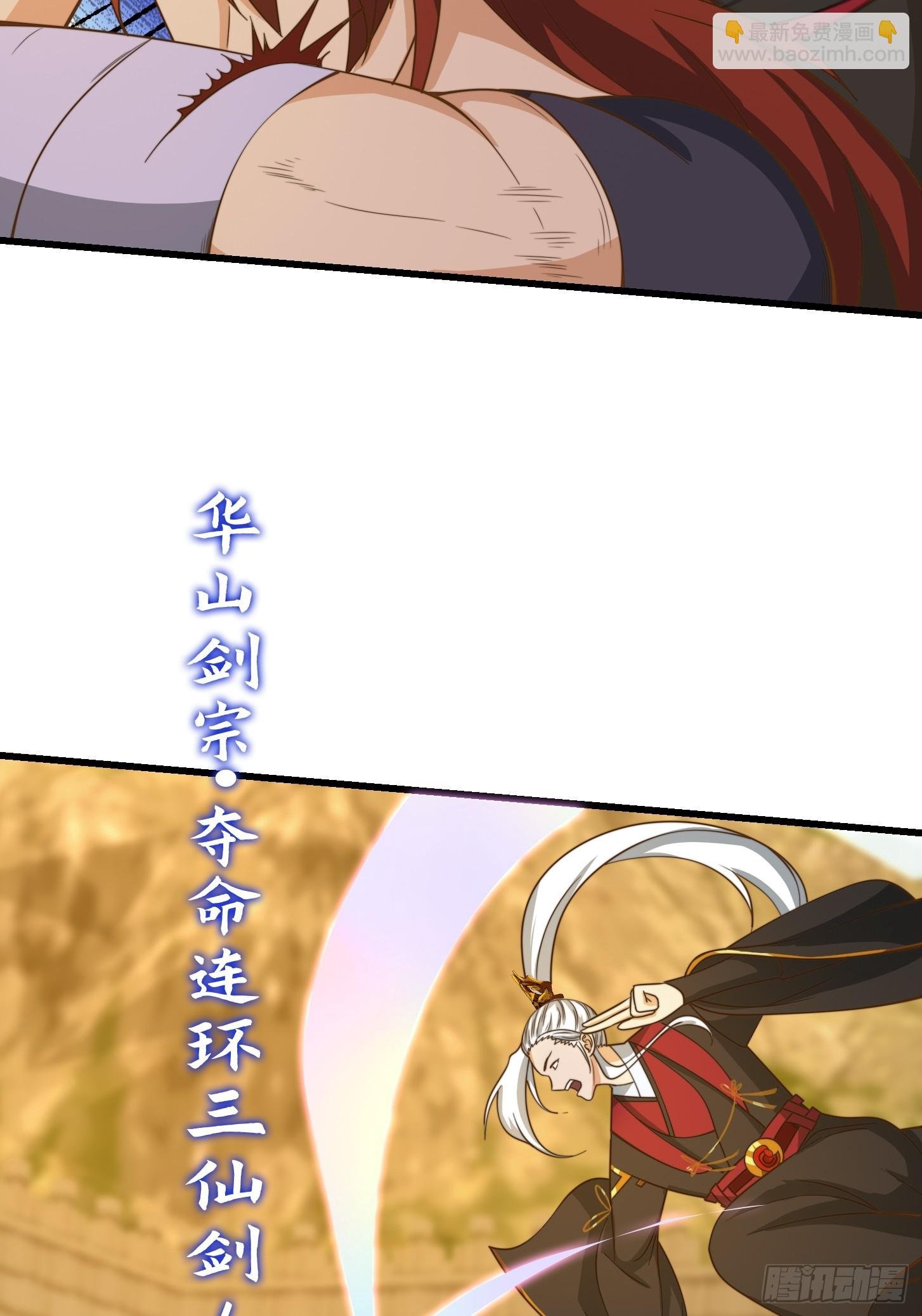 115 武道VS妖族（2）