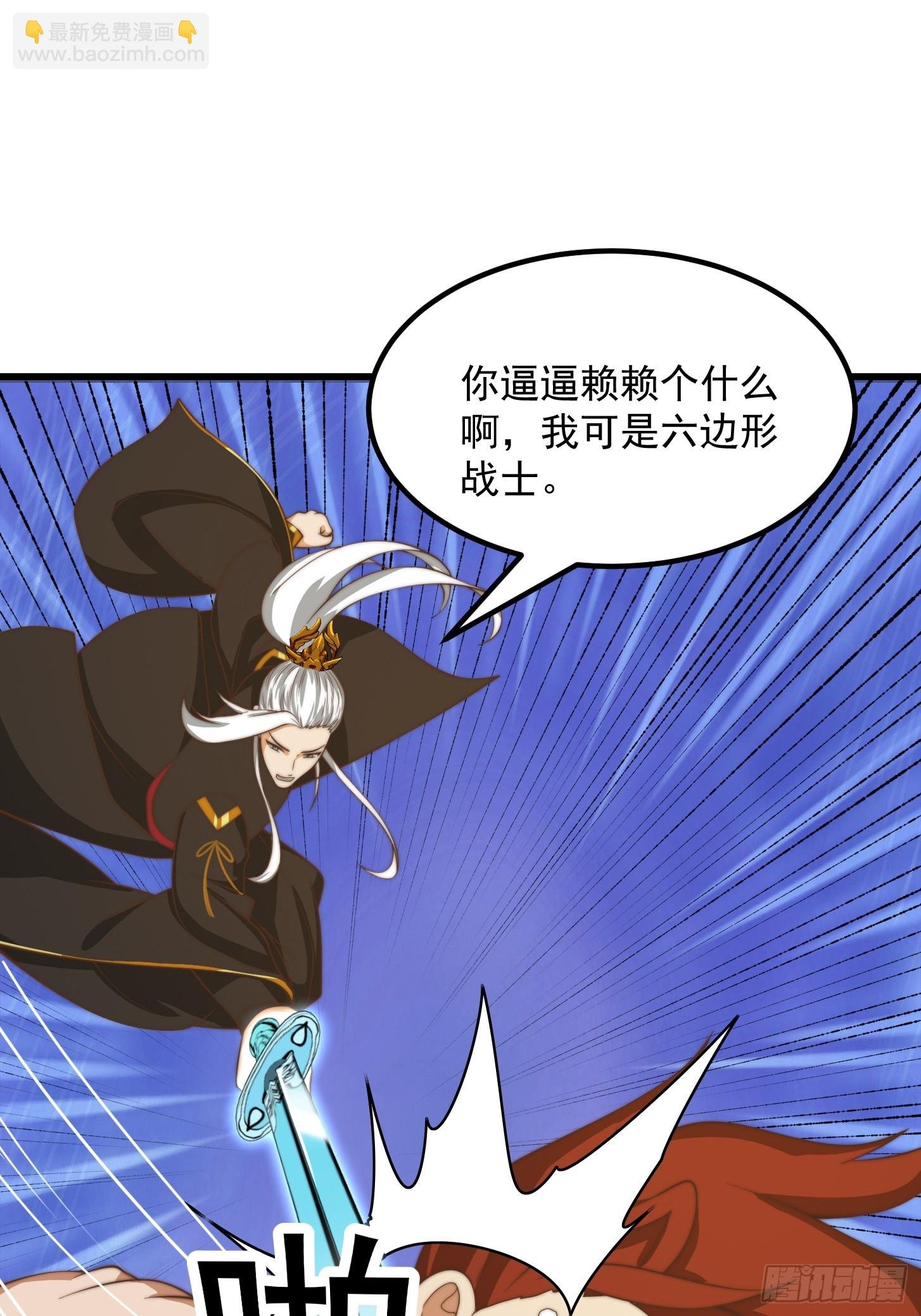 115 武道VS妖族（2）
