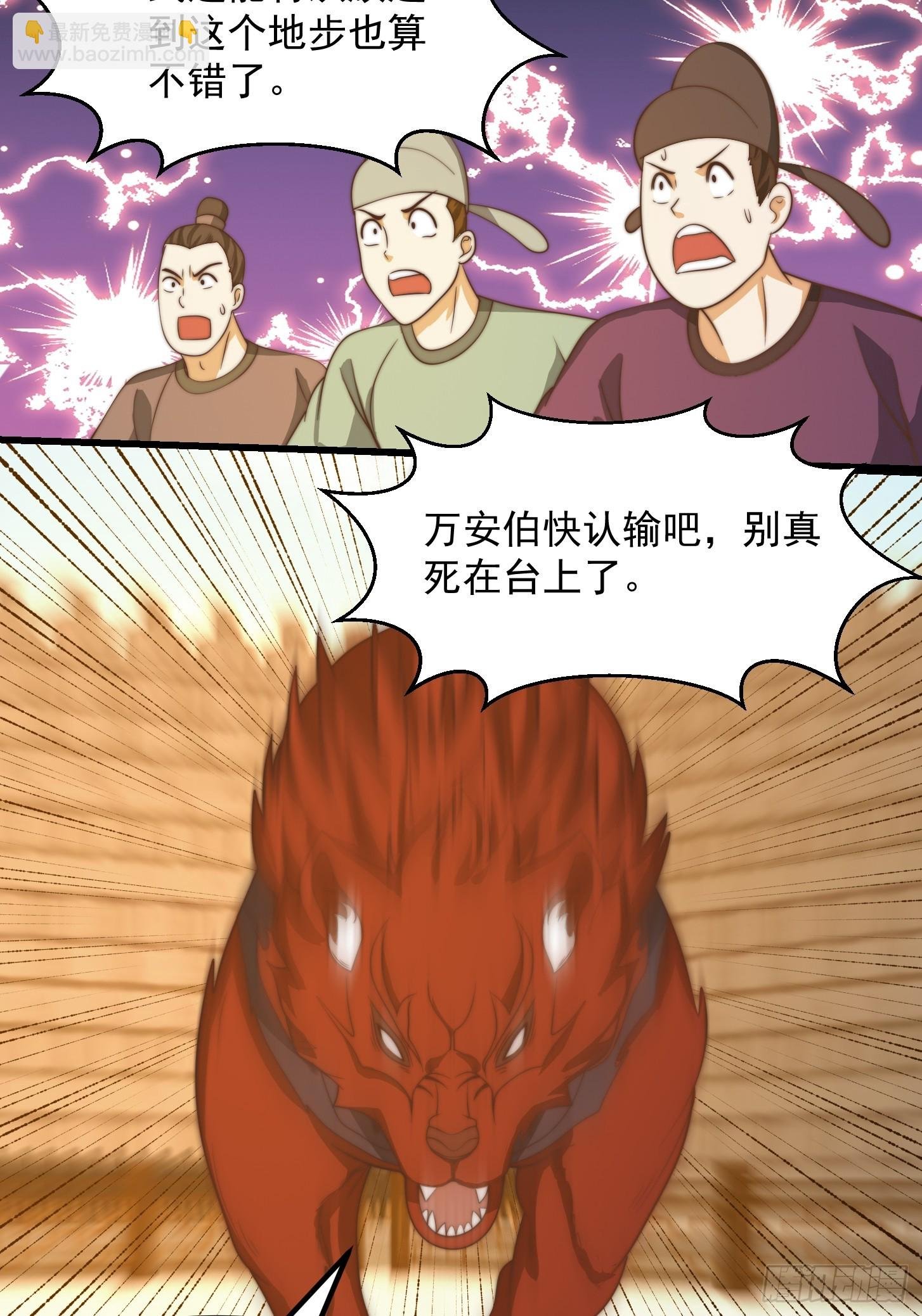 115 武道VS妖族（2）